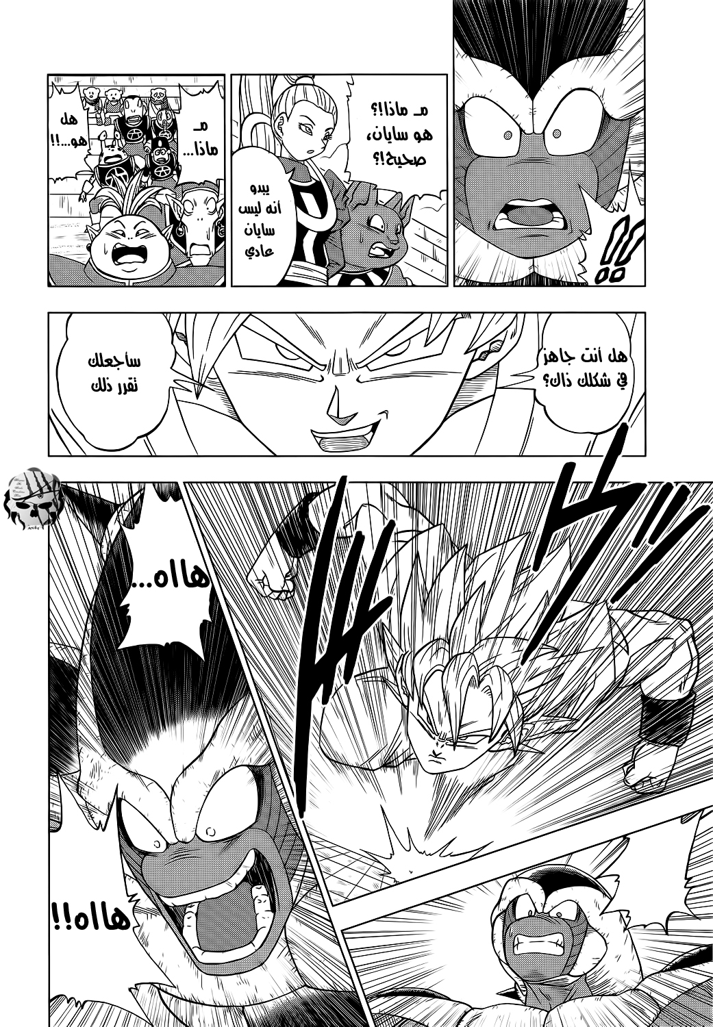 Dragon Ball Super: Chapter 09 - Page 31