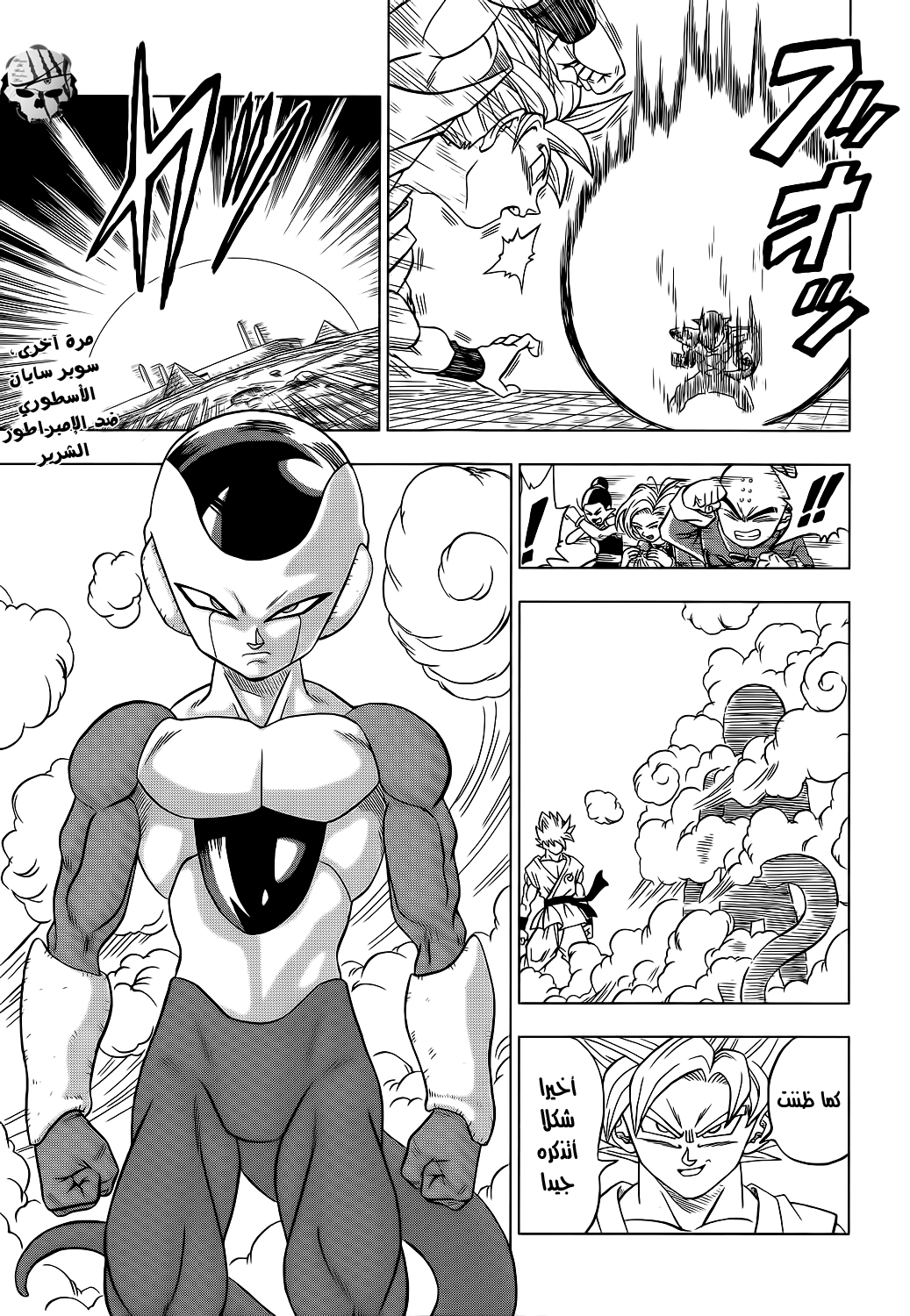 Dragon Ball Super: Chapter 09 - Page 32