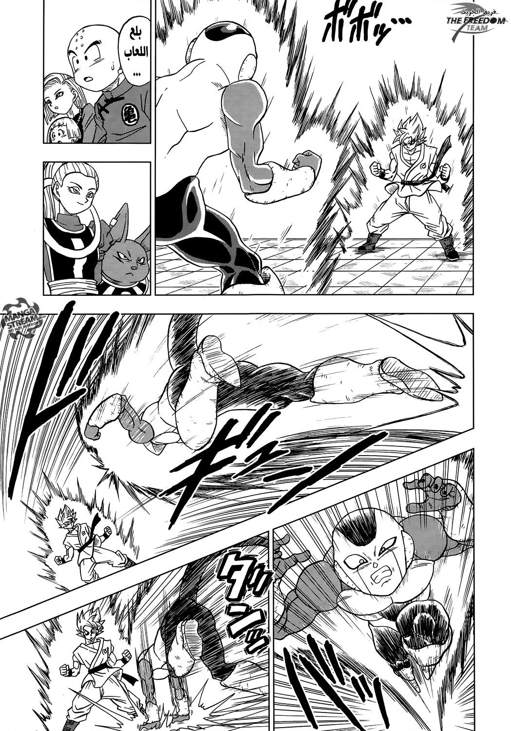 Dragon Ball Super: Chapter 10 - Page 3