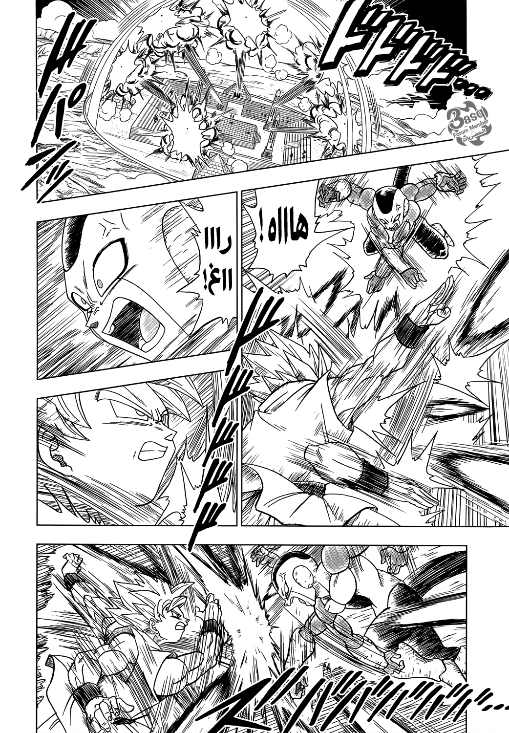 Dragon Ball Super: Chapter 10 - Page 6