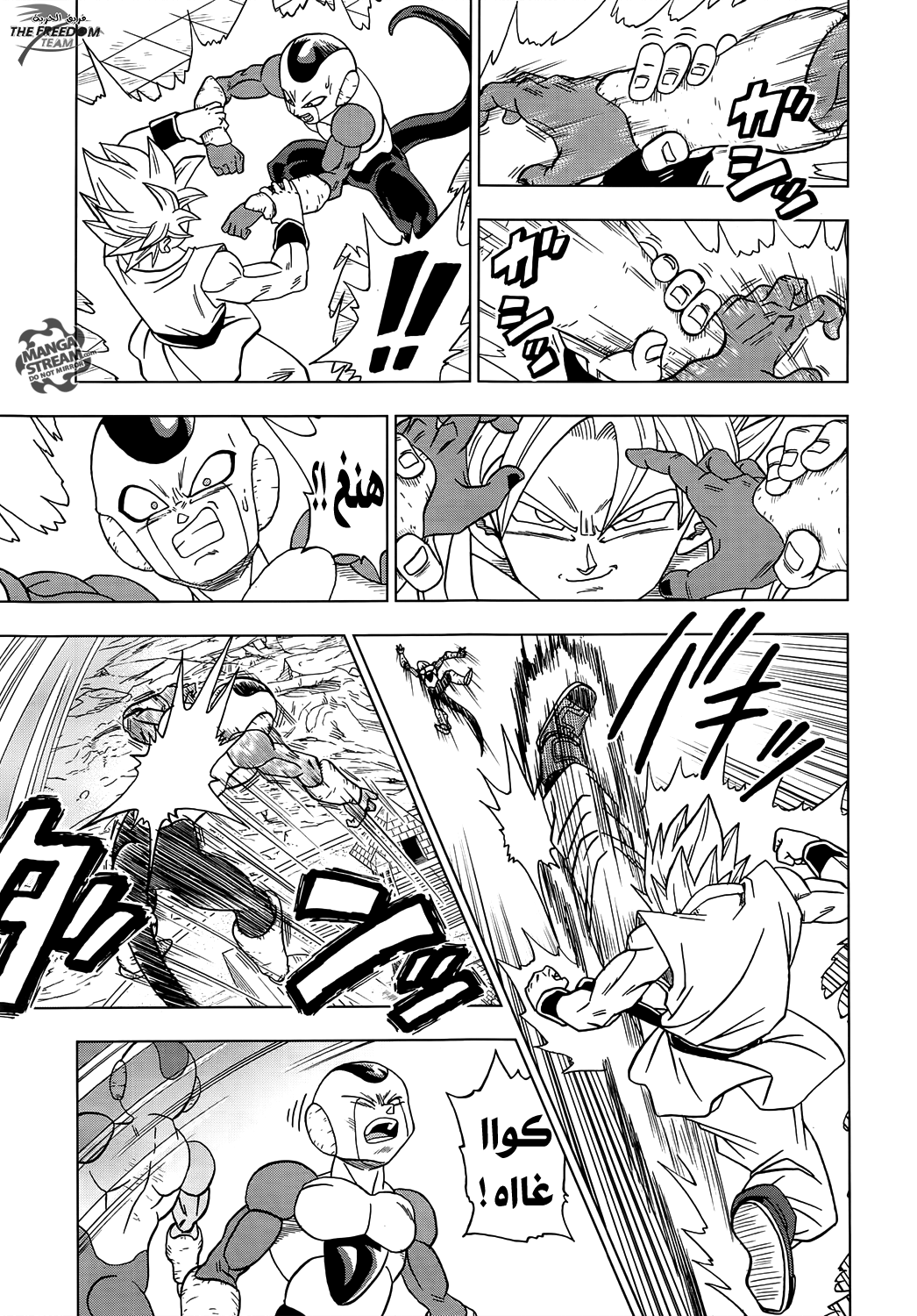 Dragon Ball Super: Chapter 10 - Page 7