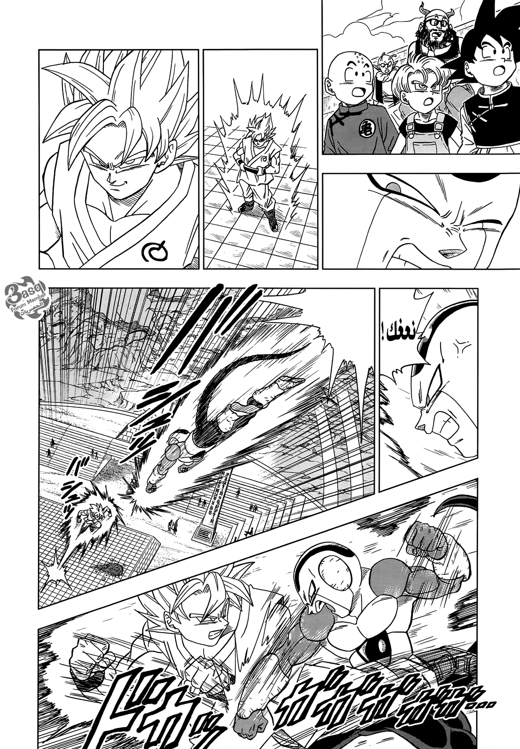 Dragon Ball Super: Chapter 10 - Page 8