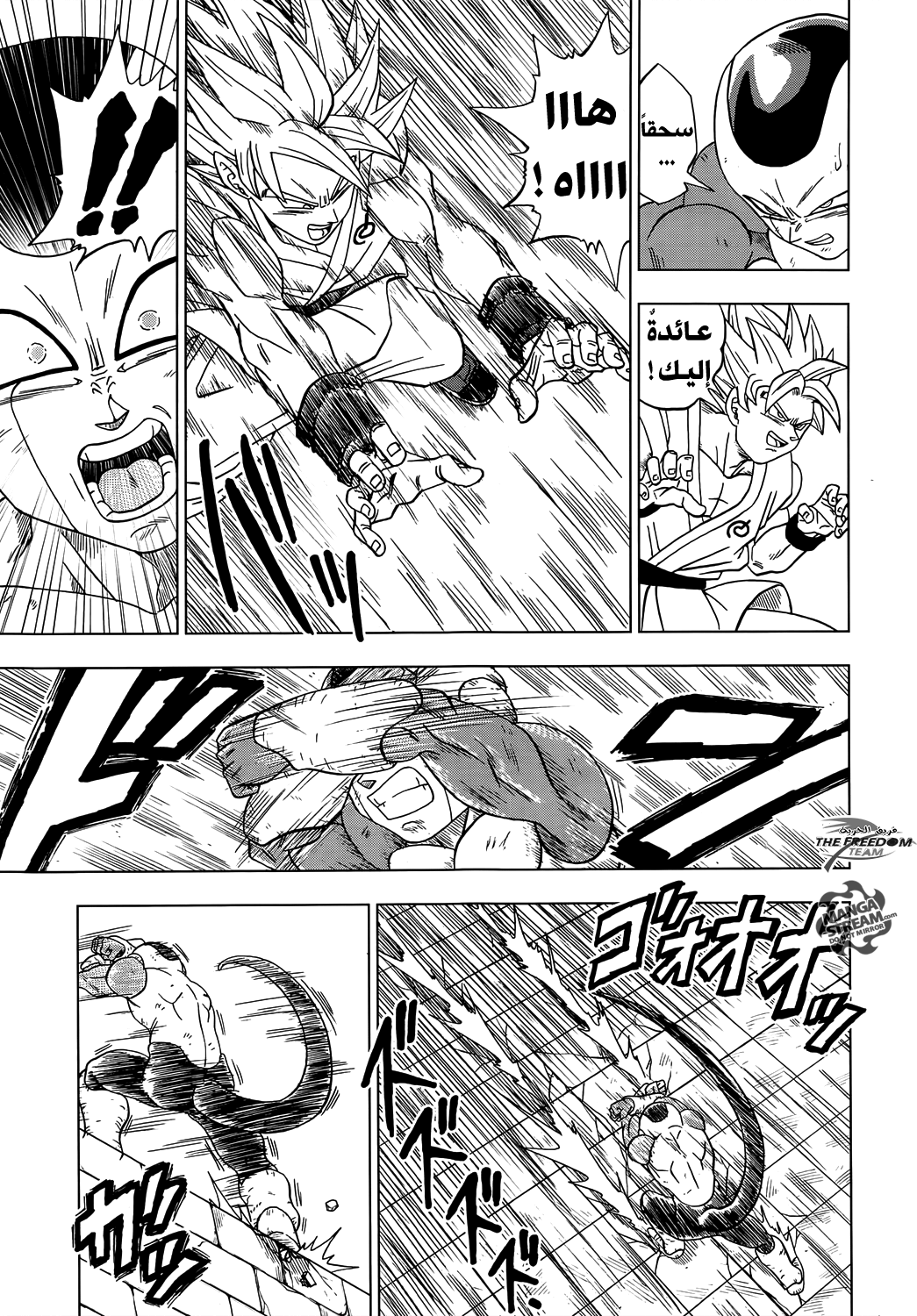 Dragon Ball Super: Chapter 10 - Page 11