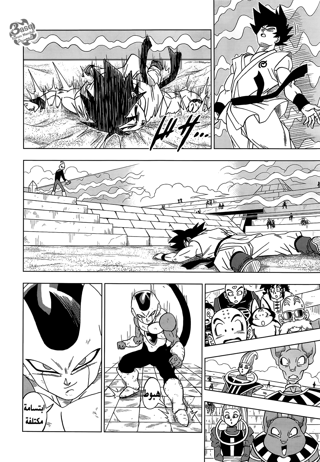 Dragon Ball Super: Chapter 10 - Page 16