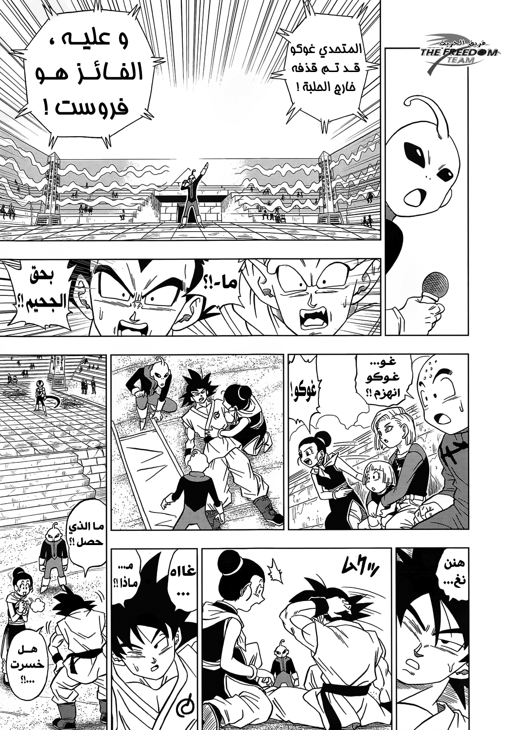 Dragon Ball Super: Chapter 10 - Page 17