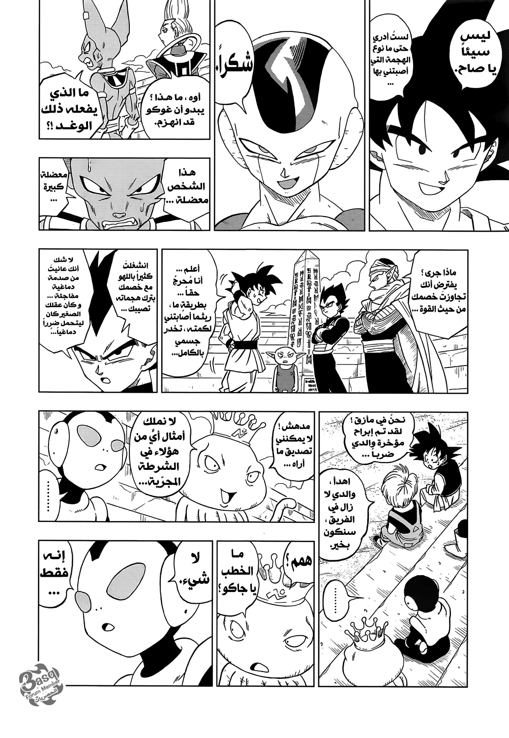 Dragon Ball Super: Chapter 10 - Page 18