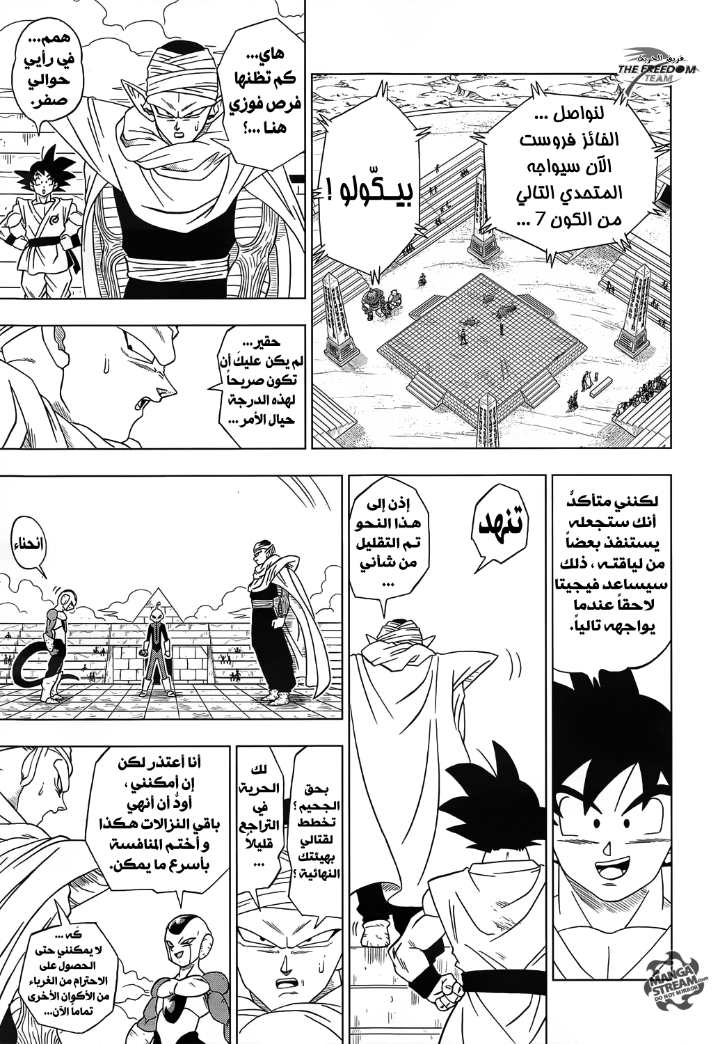 Dragon Ball Super: Chapter 10 - Page 19