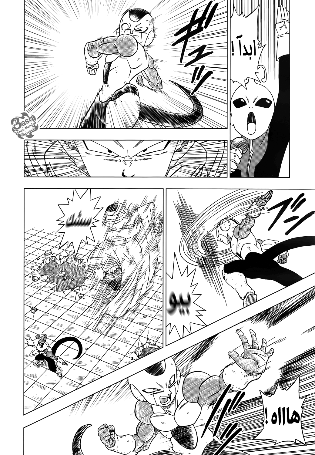 Dragon Ball Super: Chapter 10 - Page 20