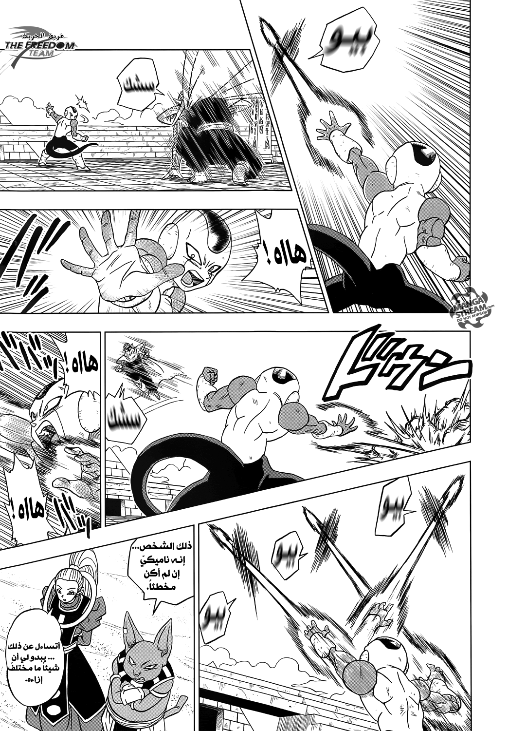 Dragon Ball Super: Chapter 10 - Page 21