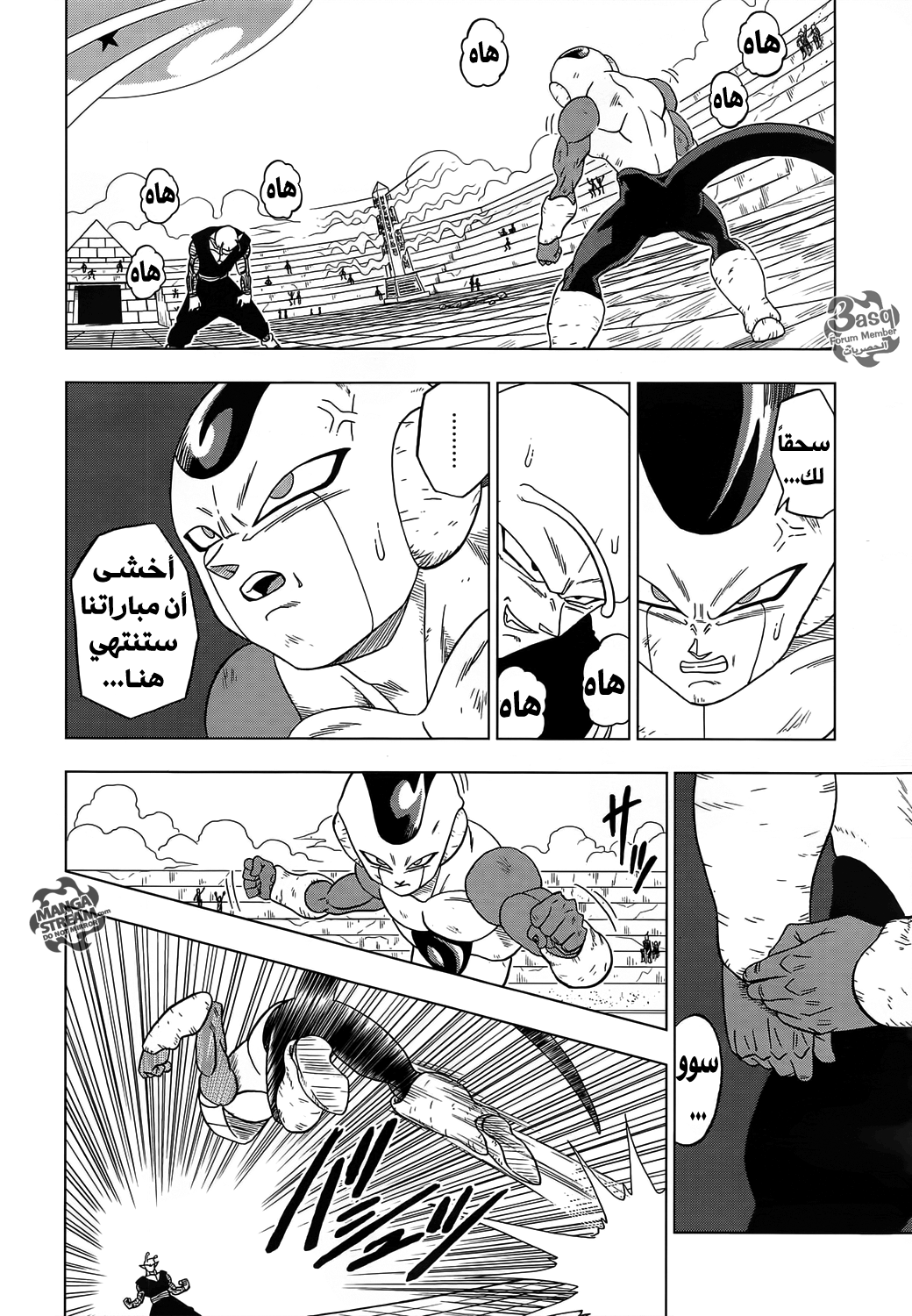 Dragon Ball Super: Chapter 10 - Page 24