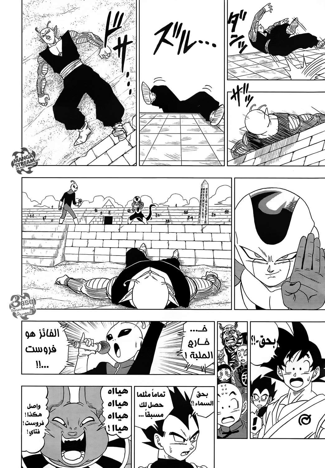 Dragon Ball Super: Chapter 10 - Page 26