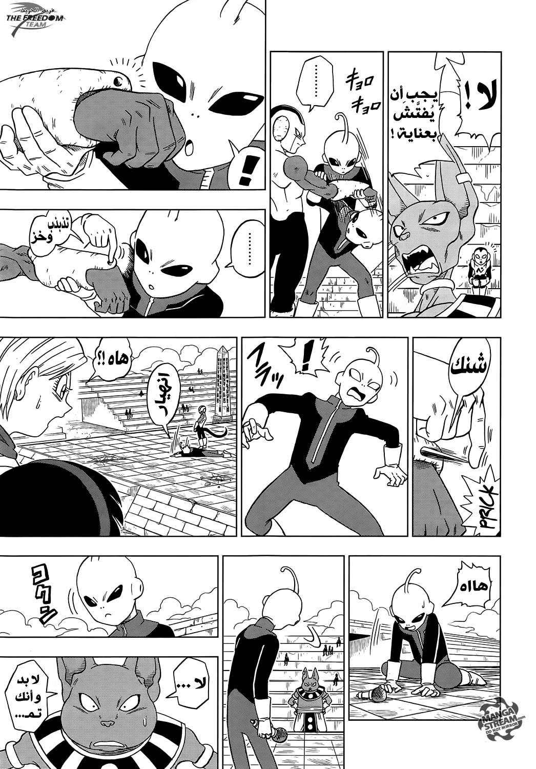 Dragon Ball Super: Chapter 10 - Page 29