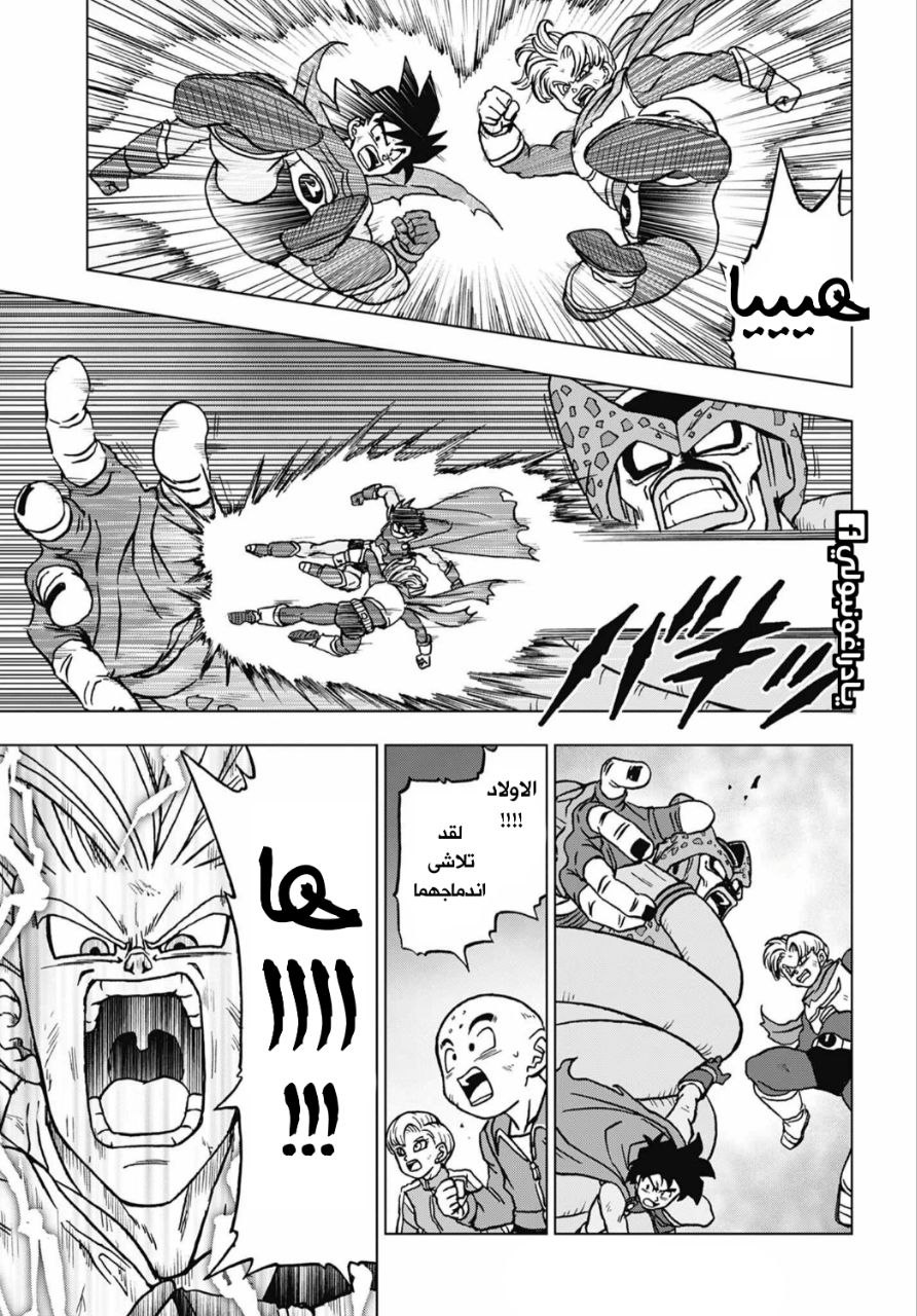 Dragon Ball Super: Chapter 100 - Page 6