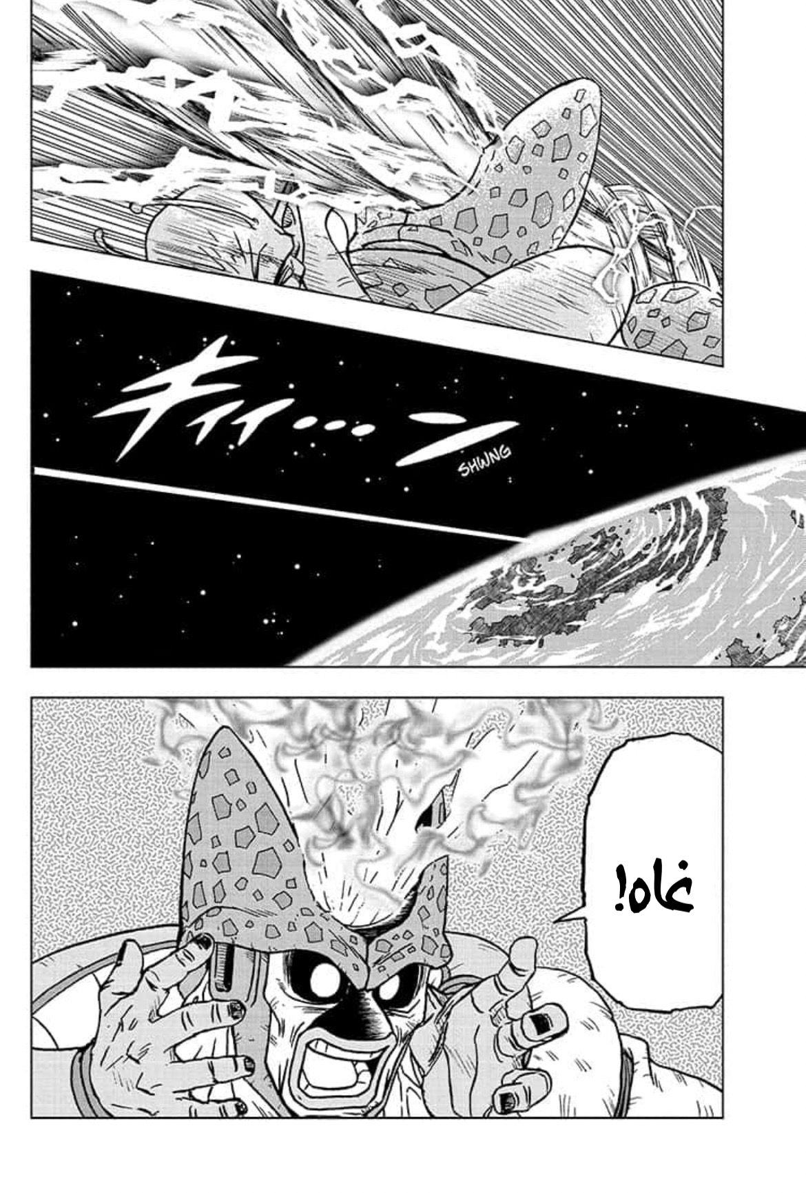 Dragon Ball Super: Chapter 100 - Page 10