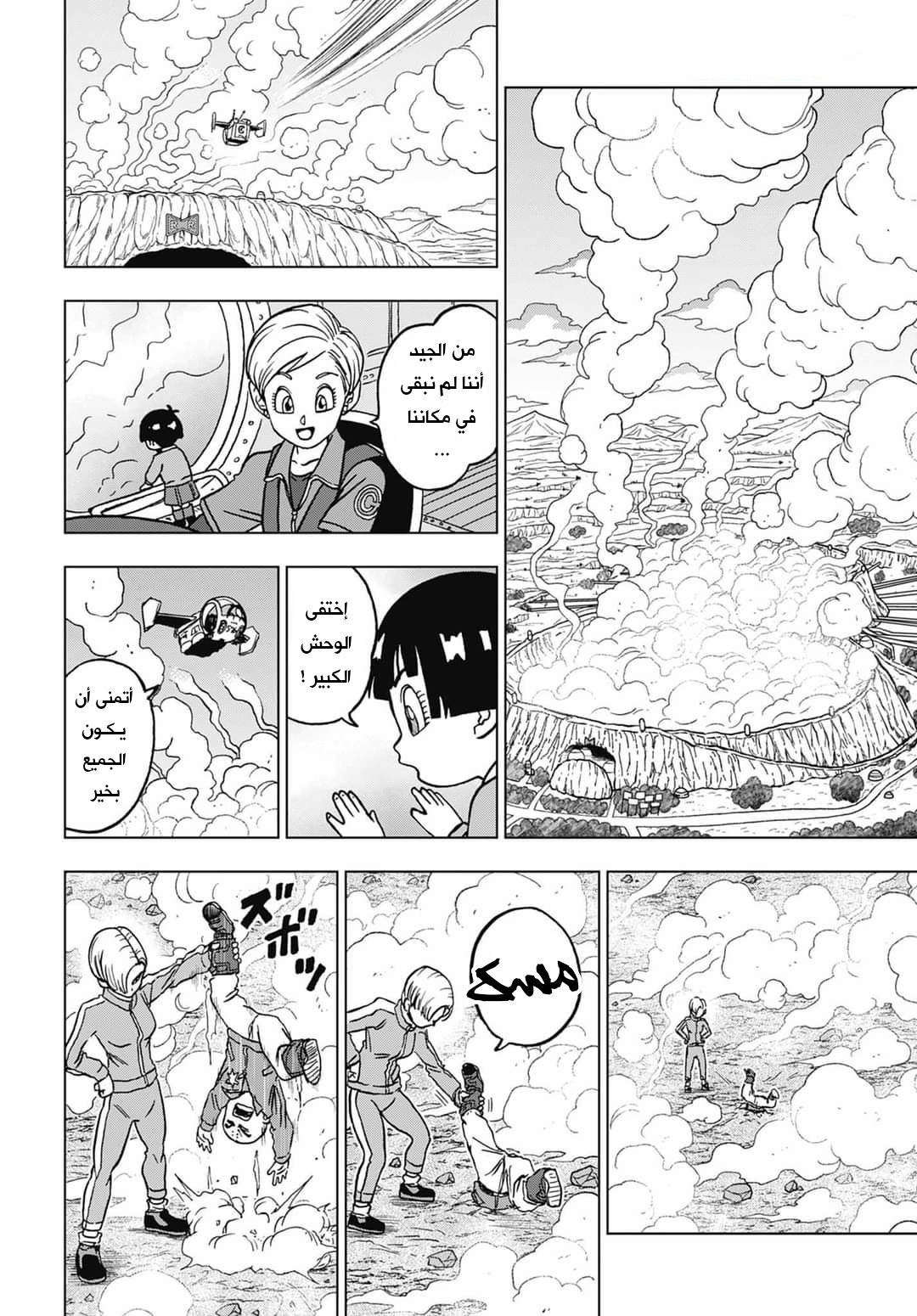 Dragon Ball Super: Chapter 100 - Page 16