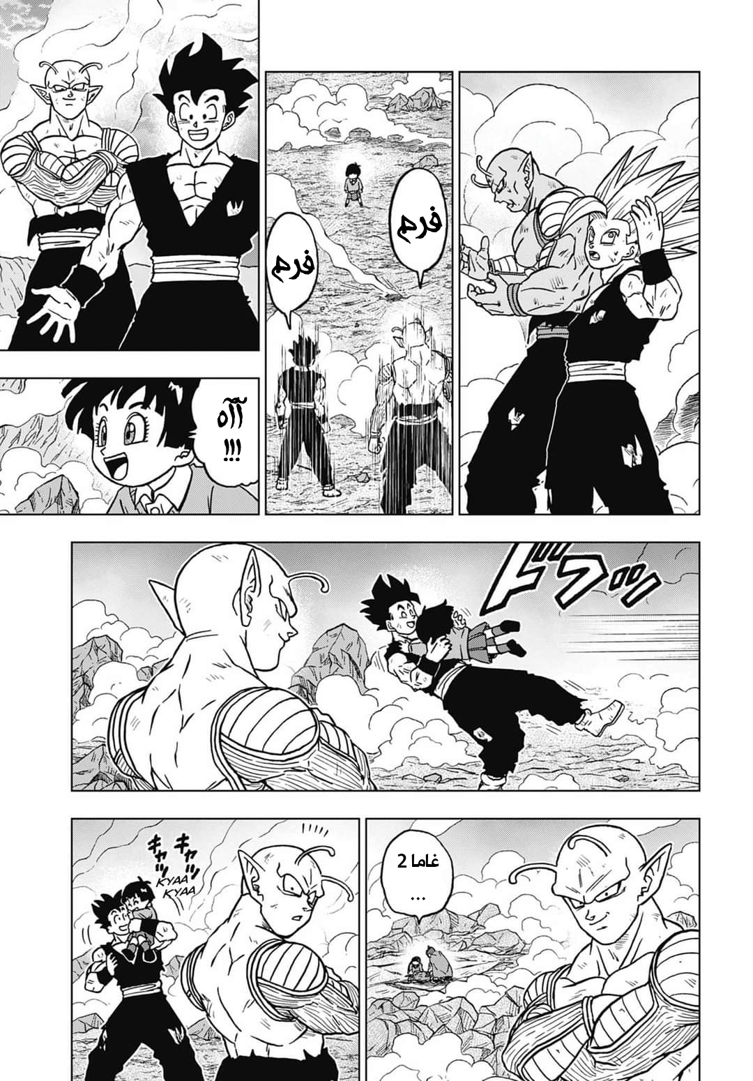 Dragon Ball Super: Chapter 100 - Page 19