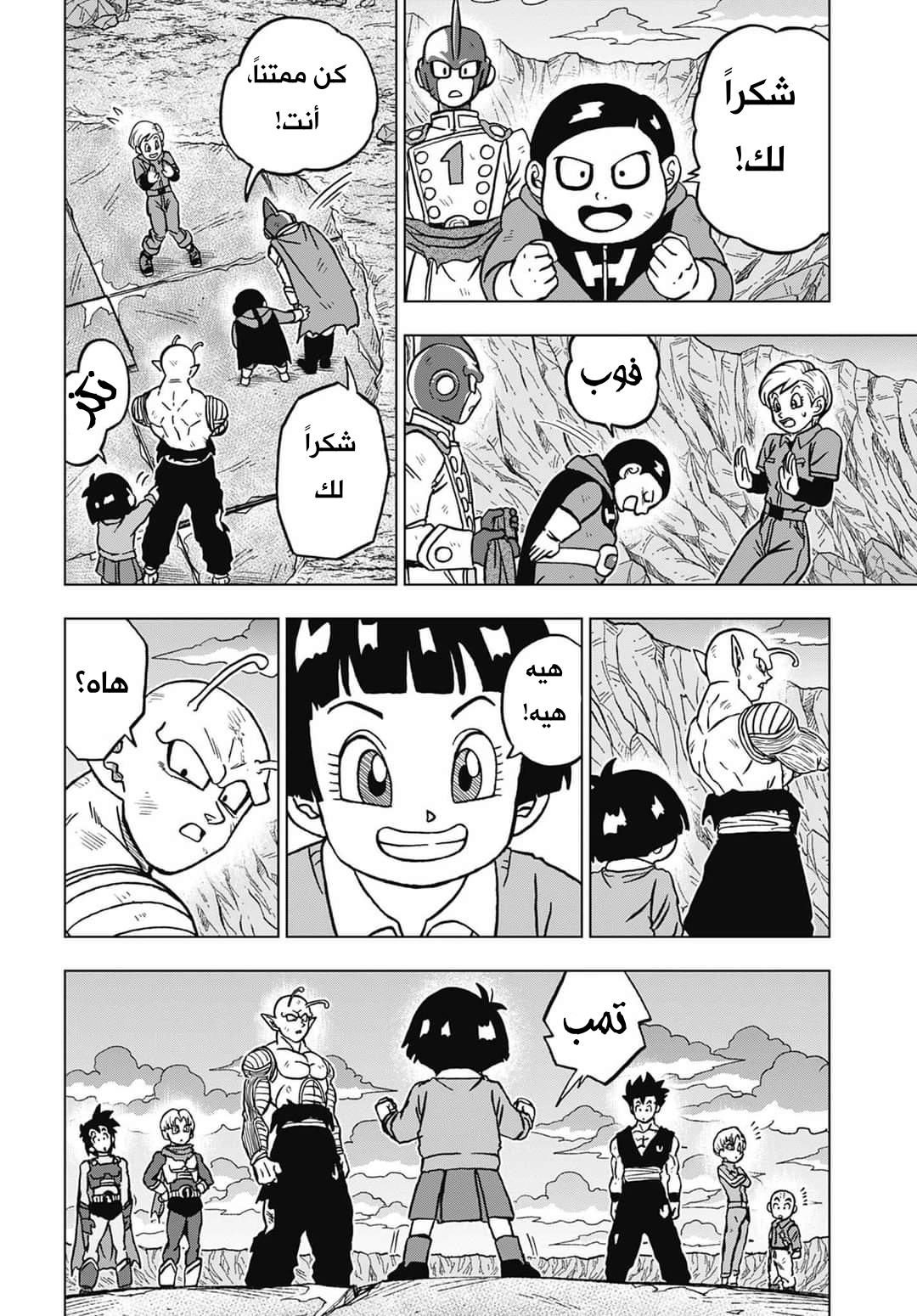 Dragon Ball Super: Chapter 100 - Page 28