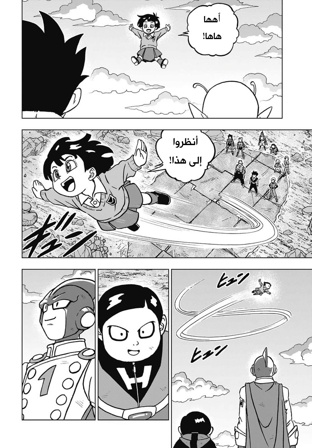 Dragon Ball Super: Chapter 100 - Page 30
