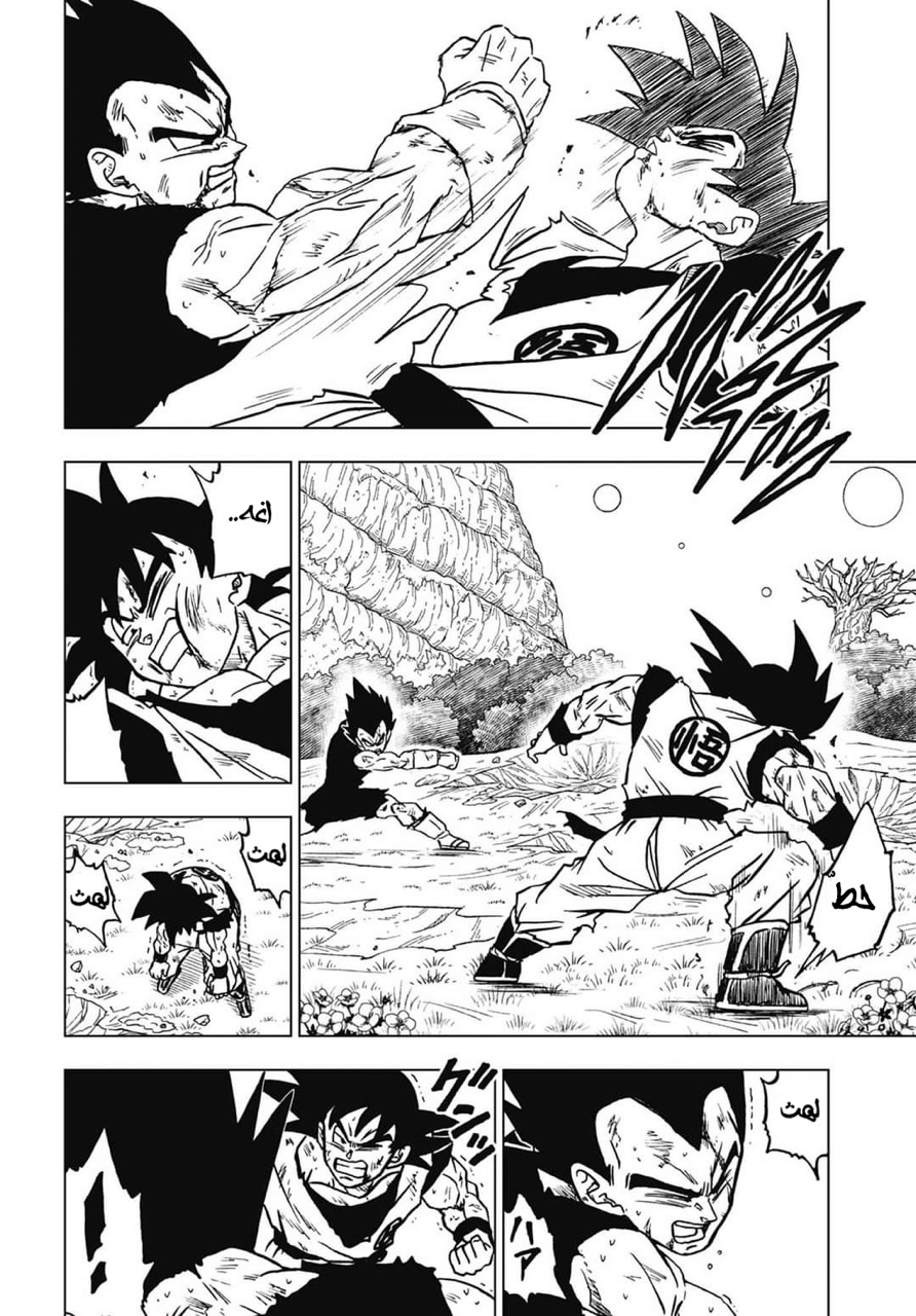 Dragon Ball Super: Chapter 100 - Page 34