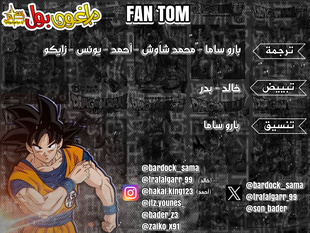 Dragon Ball Super: Chapter 100 - Page 44