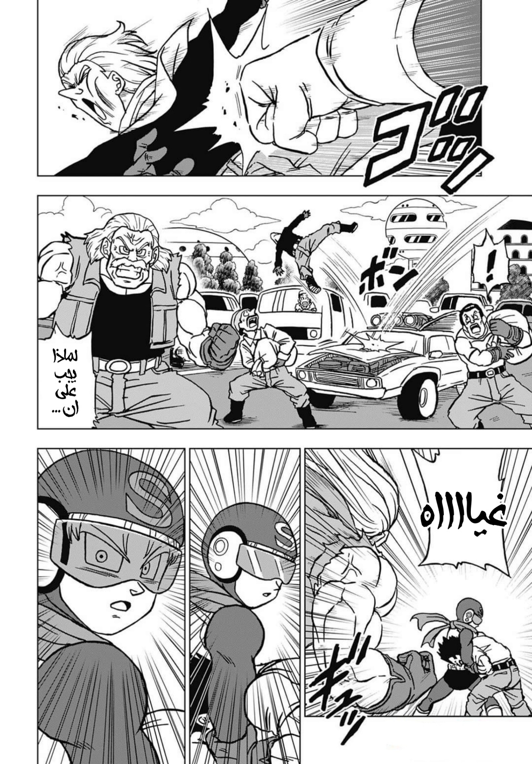 Dragon Ball Super: Chapter 101 - Page 4
