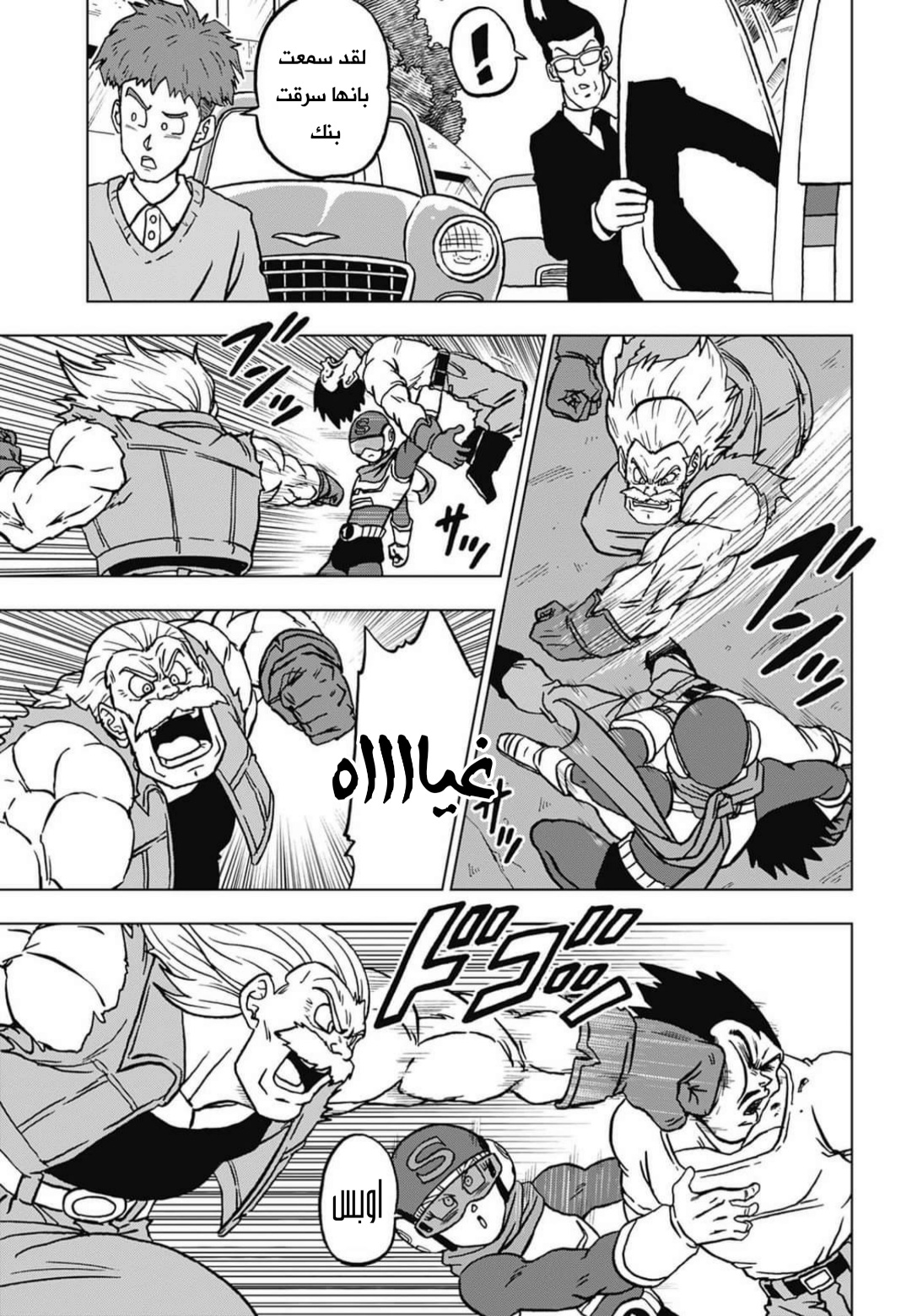 Dragon Ball Super: Chapter 101 - Page 5