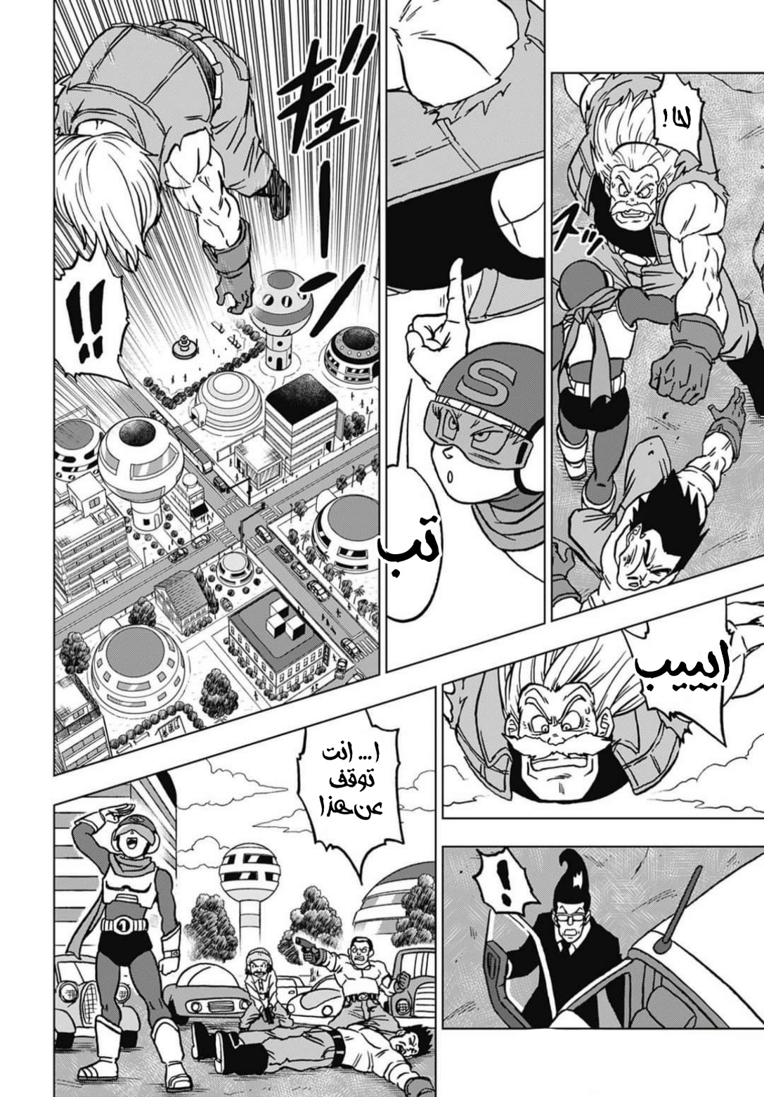 Dragon Ball Super: Chapter 101 - Page 6