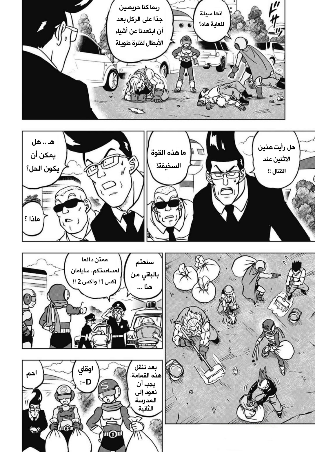 Dragon Ball Super: Chapter 101 - Page 10