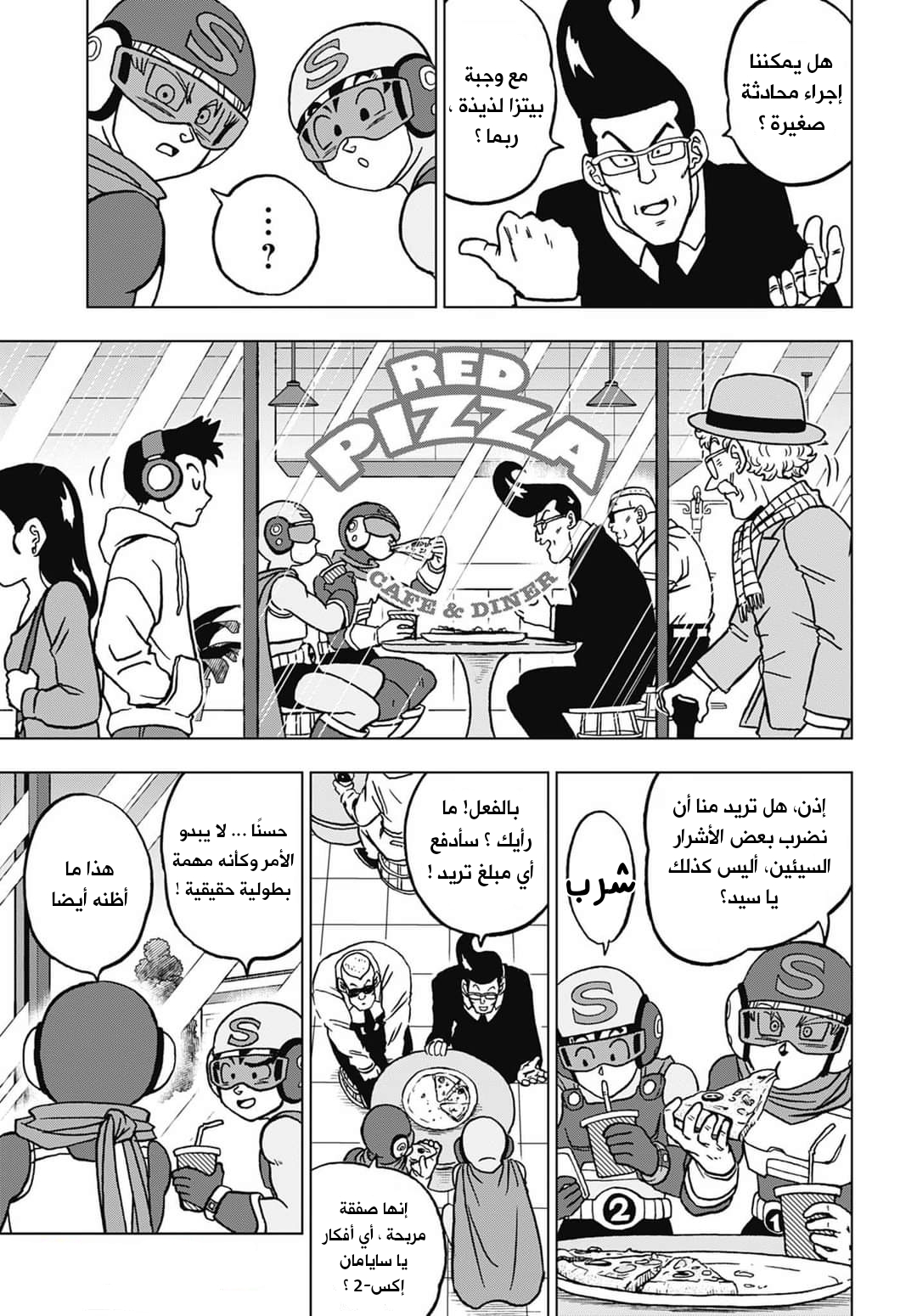 Dragon Ball Super: Chapter 101 - Page 11