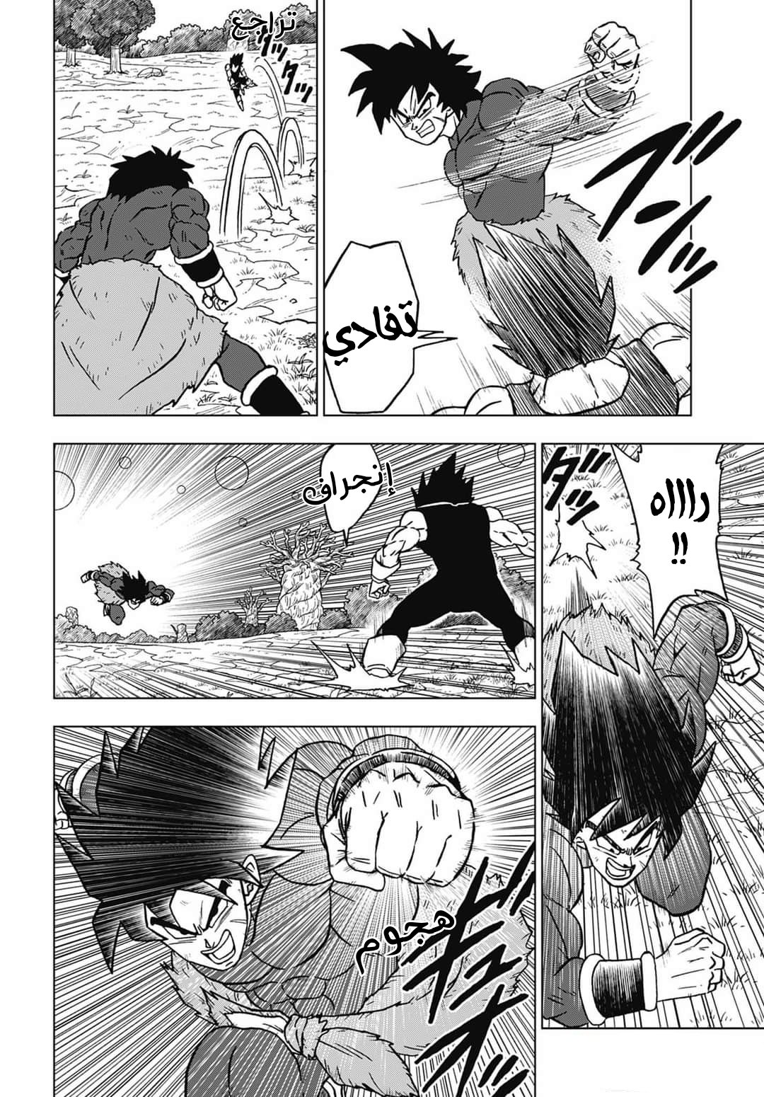 Dragon Ball Super: Chapter 101 - Page 20