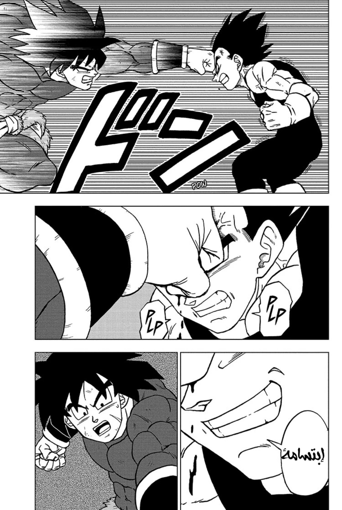 Dragon Ball Super: Chapter 101 - Page 21