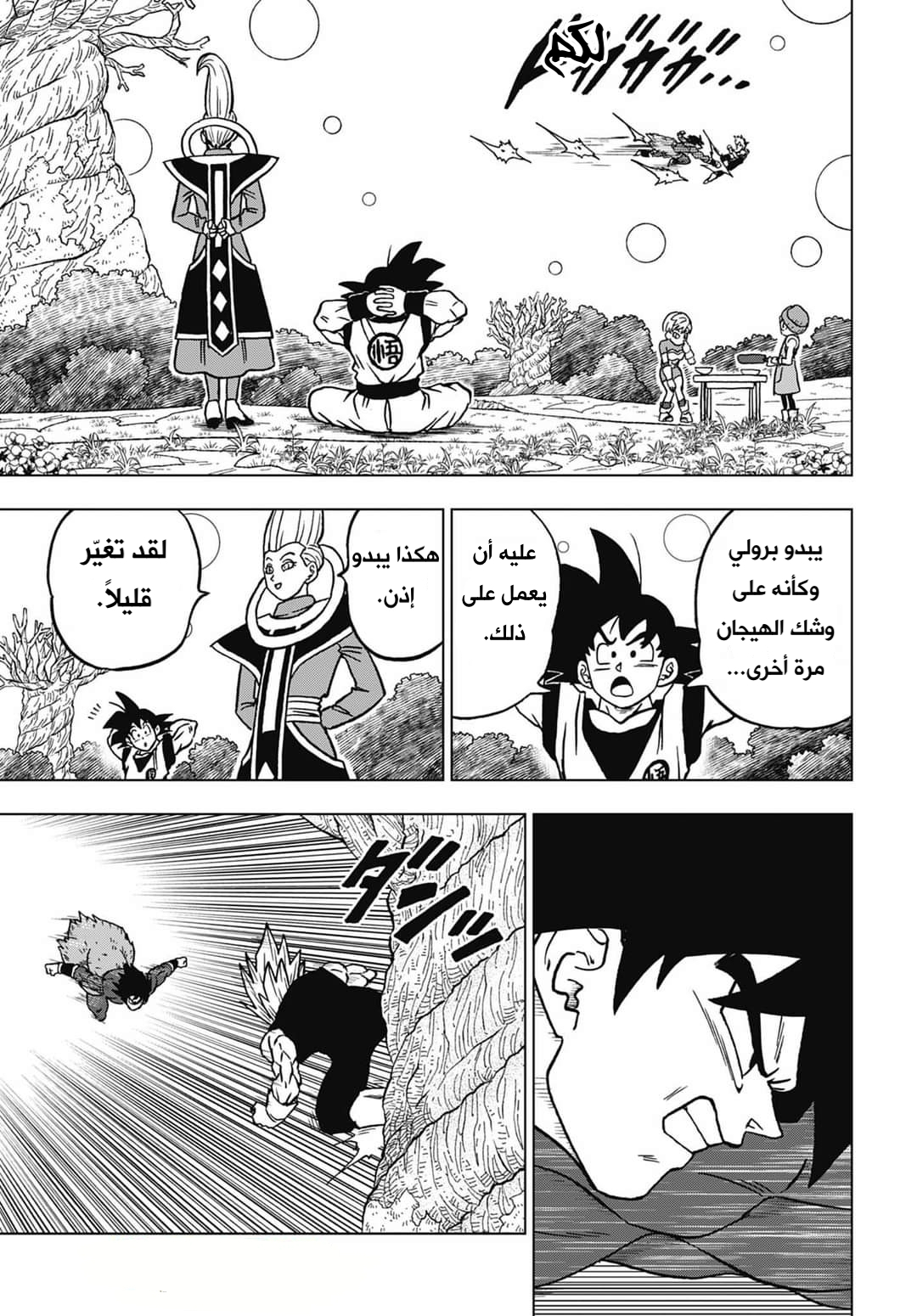 Dragon Ball Super: Chapter 101 - Page 25