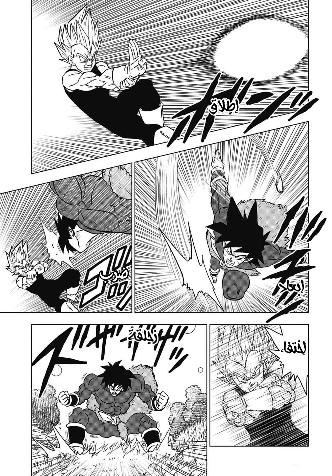 Dragon Ball Super: Chapter 101 - Page 27