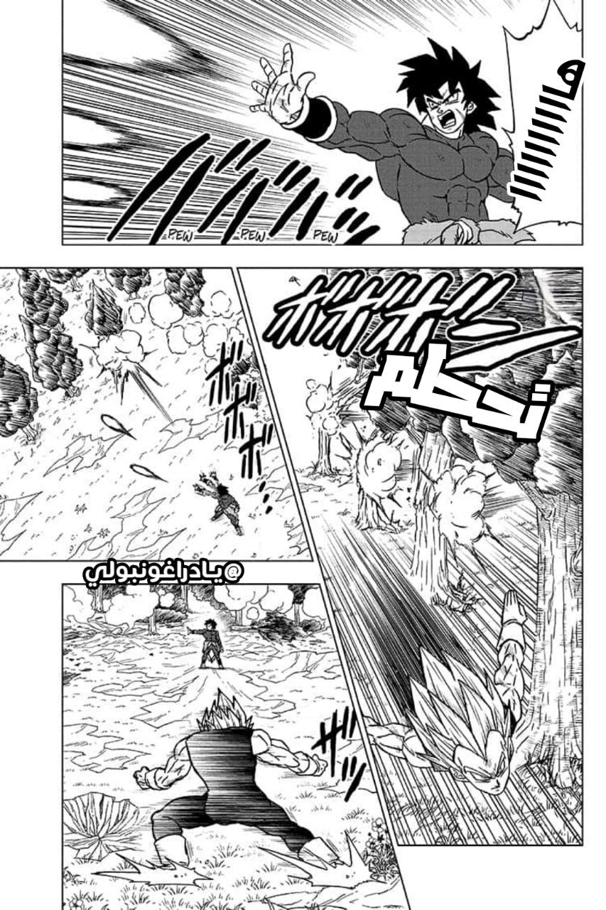 Dragon Ball Super: Chapter 101 - Page 29