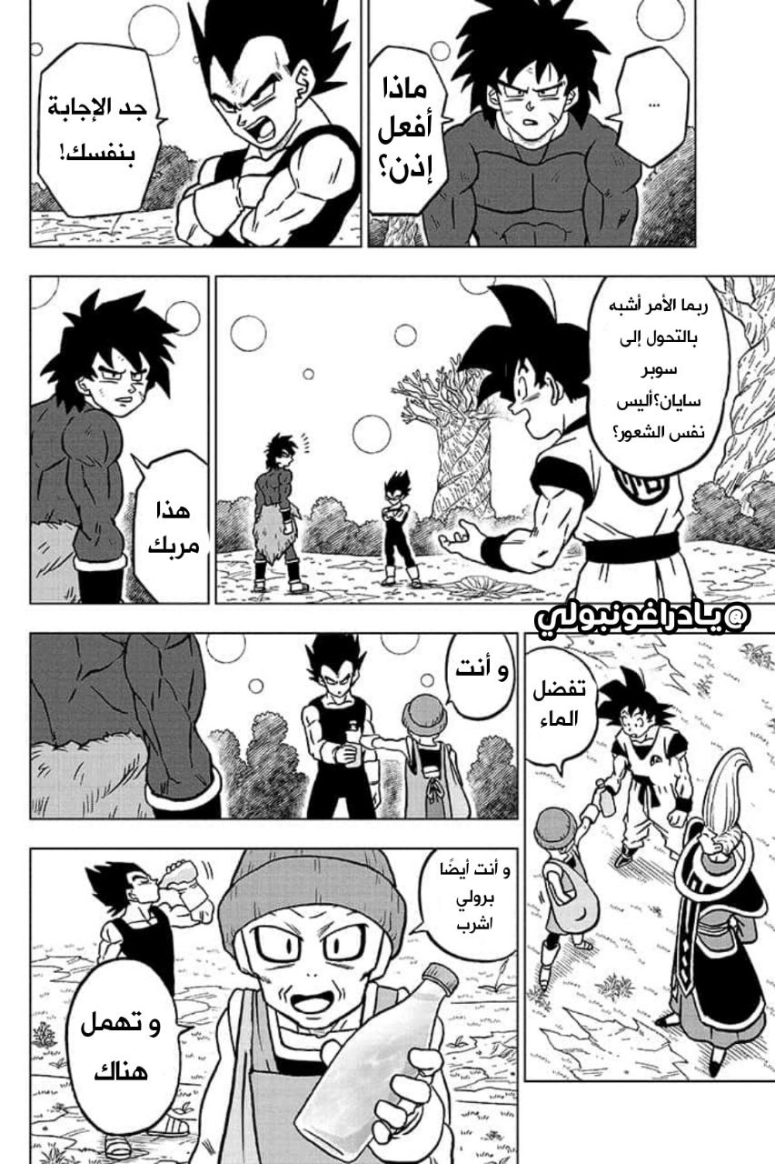 Dragon Ball Super: Chapter 101 - Page 32