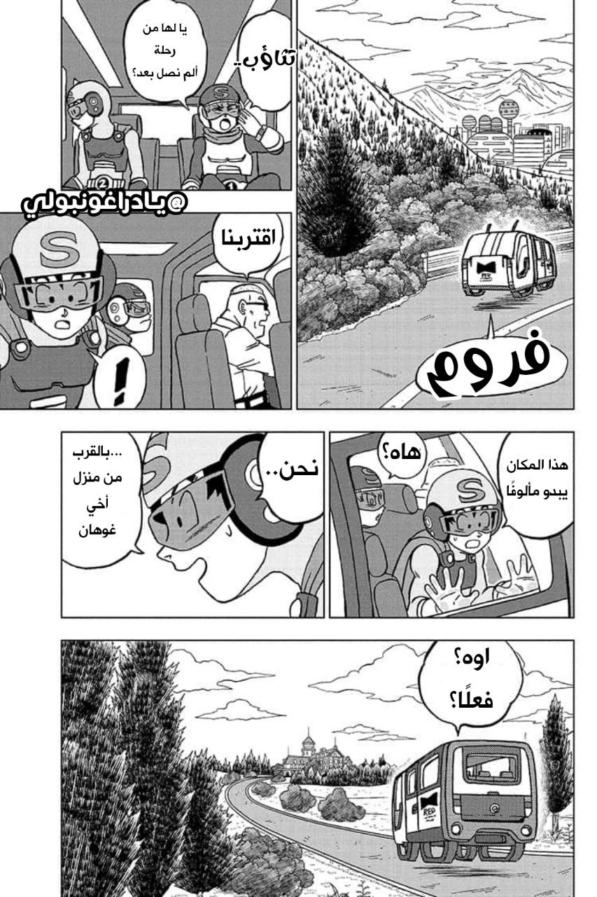 Dragon Ball Super: Chapter 101 - Page 37