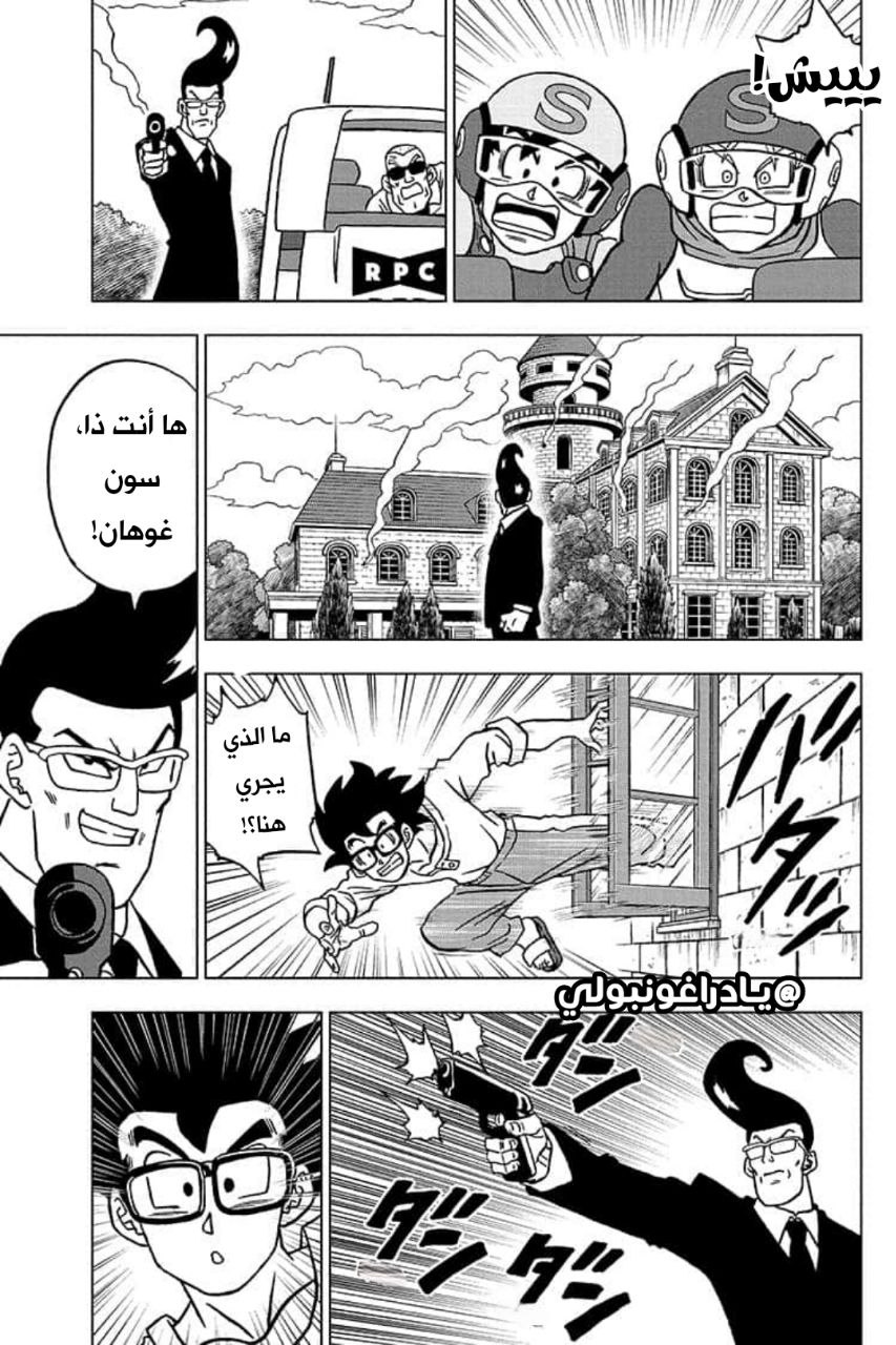 Dragon Ball Super: Chapter 101 - Page 39