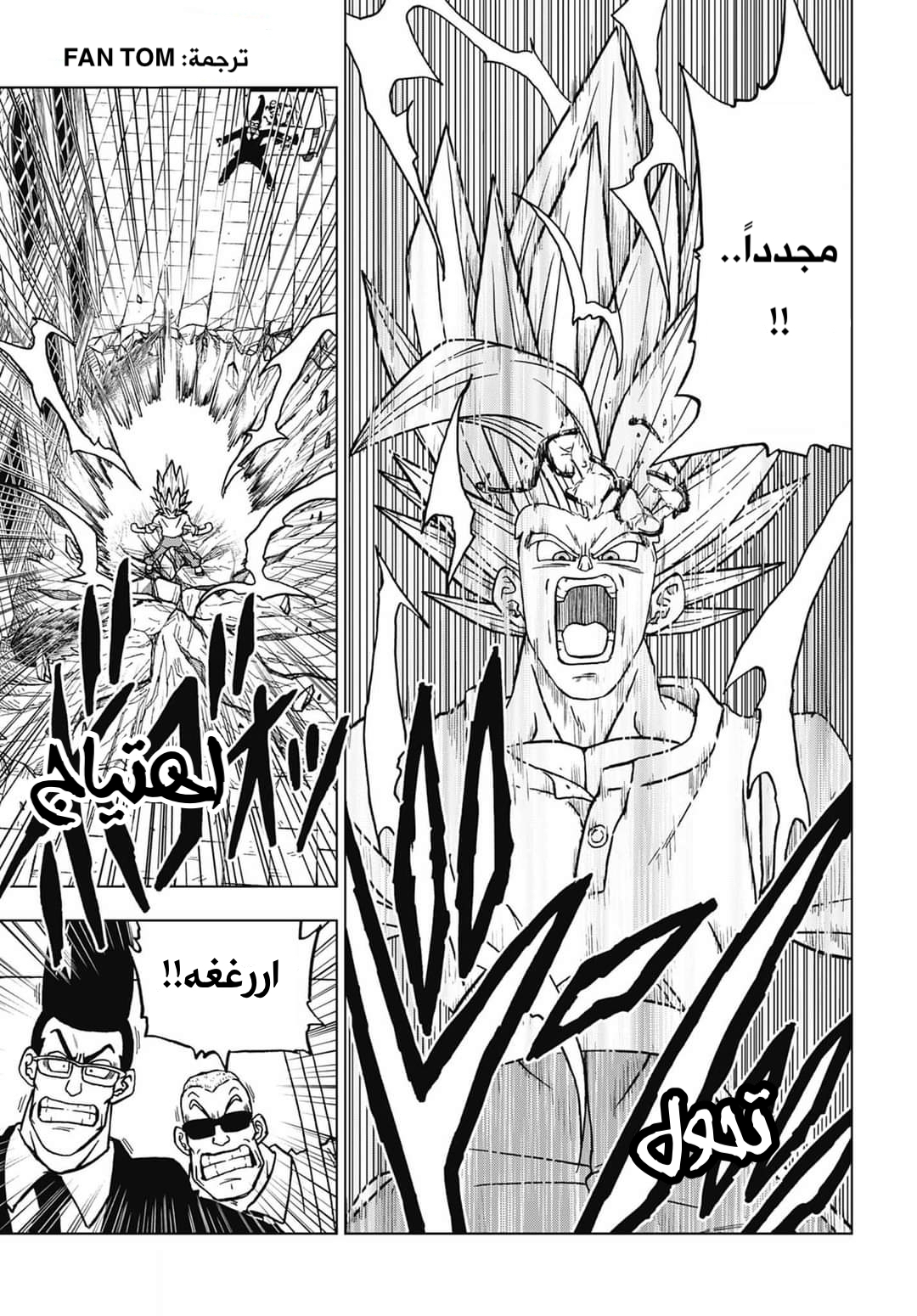 Dragon Ball Super: Chapter 101 - Page 41