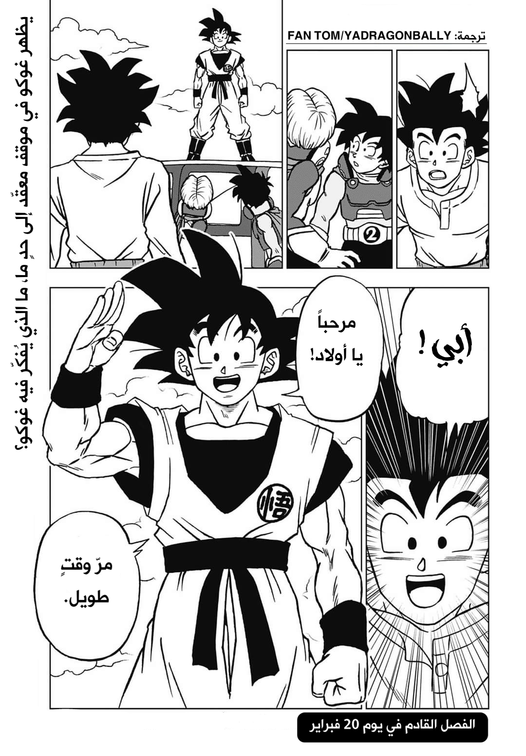 Dragon Ball Super: Chapter 101 - Page 45
