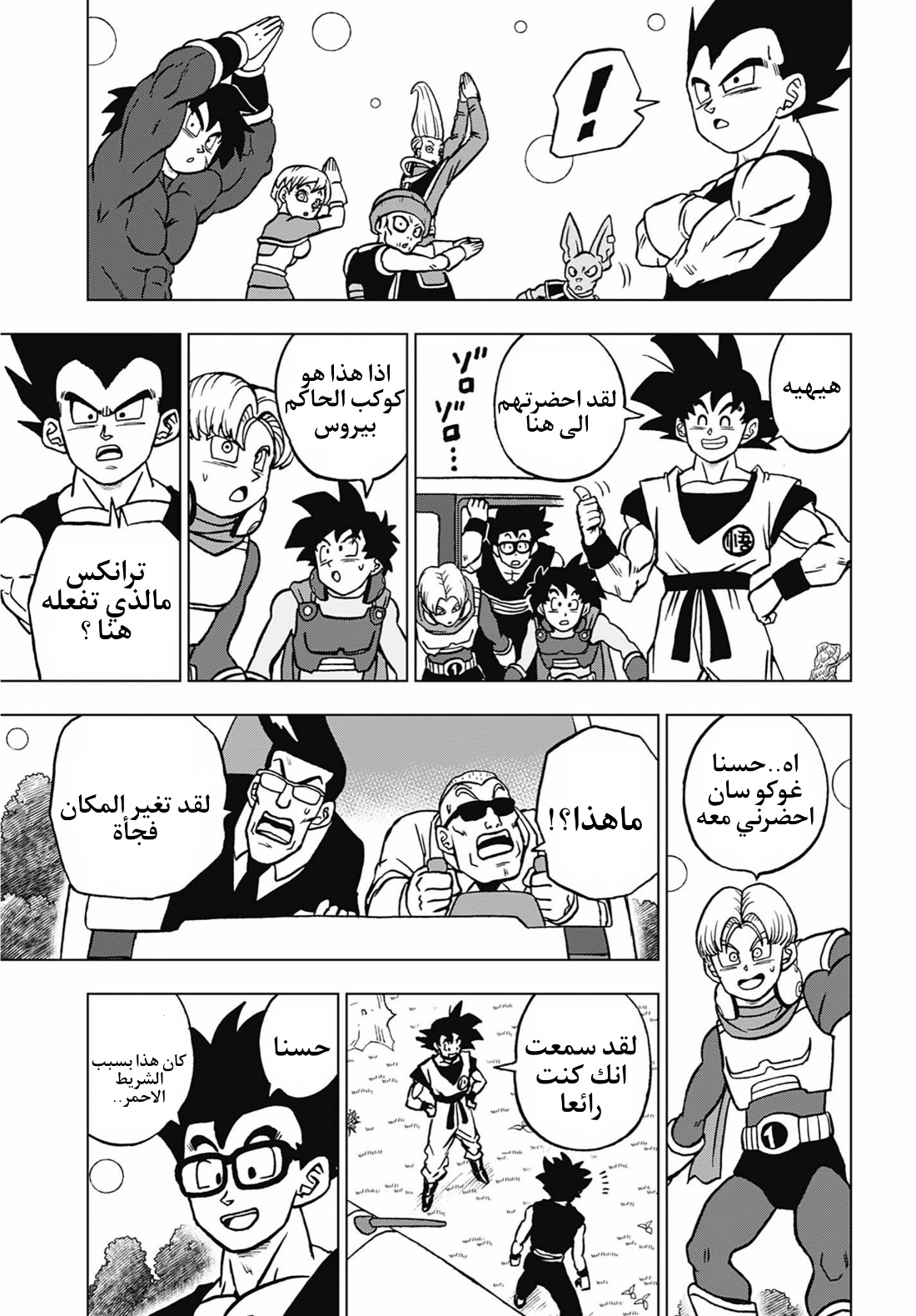 Dragon Ball Super: Chapter 102 - Page 5