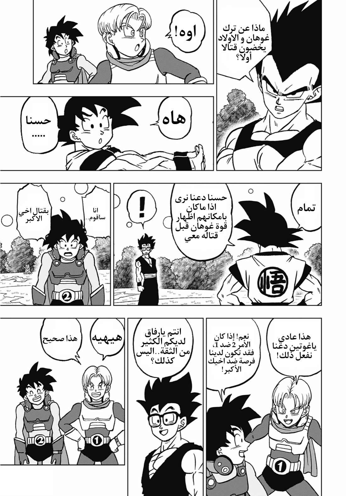 Dragon Ball Super: Chapter 102 - Page 9