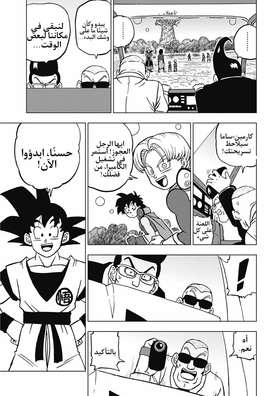 Dragon Ball Super: Chapter 102 - Page 11