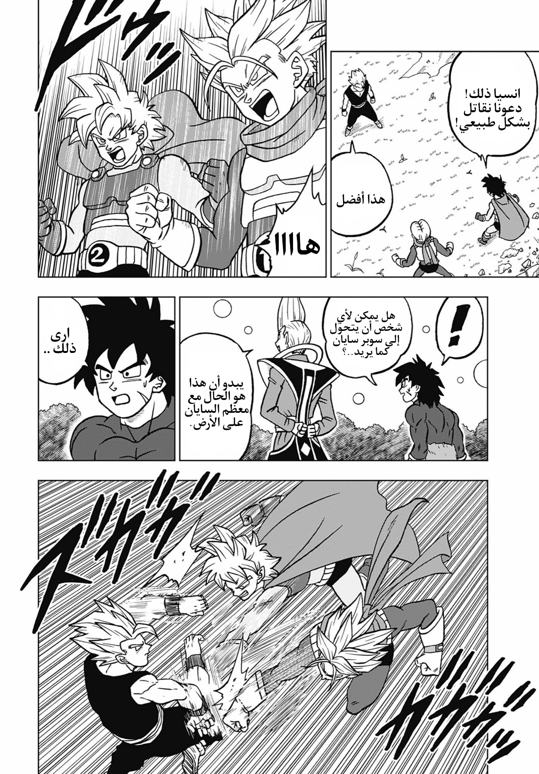 Dragon Ball Super: Chapter 102 - Page 18