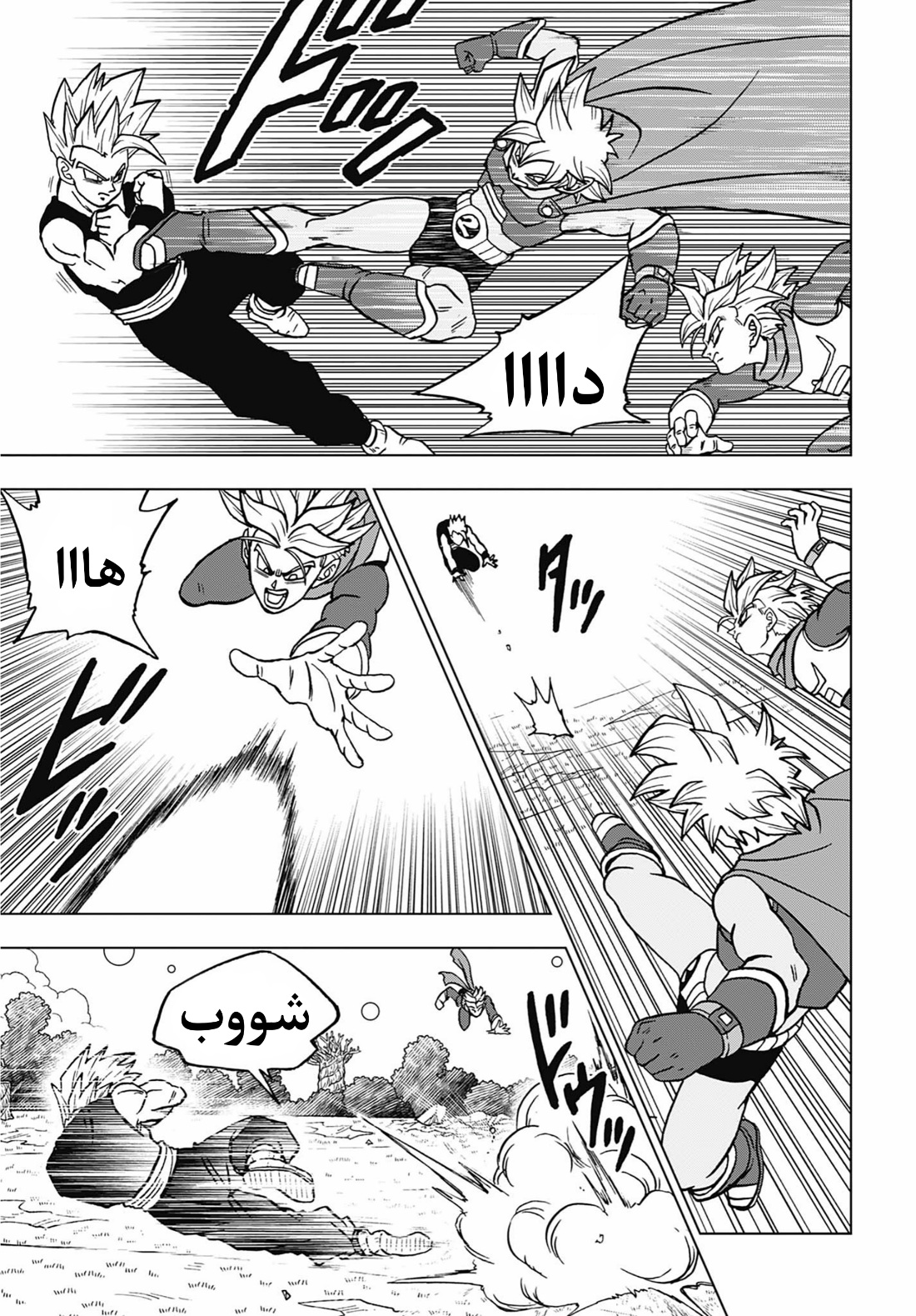 Dragon Ball Super: Chapter 102 - Page 19