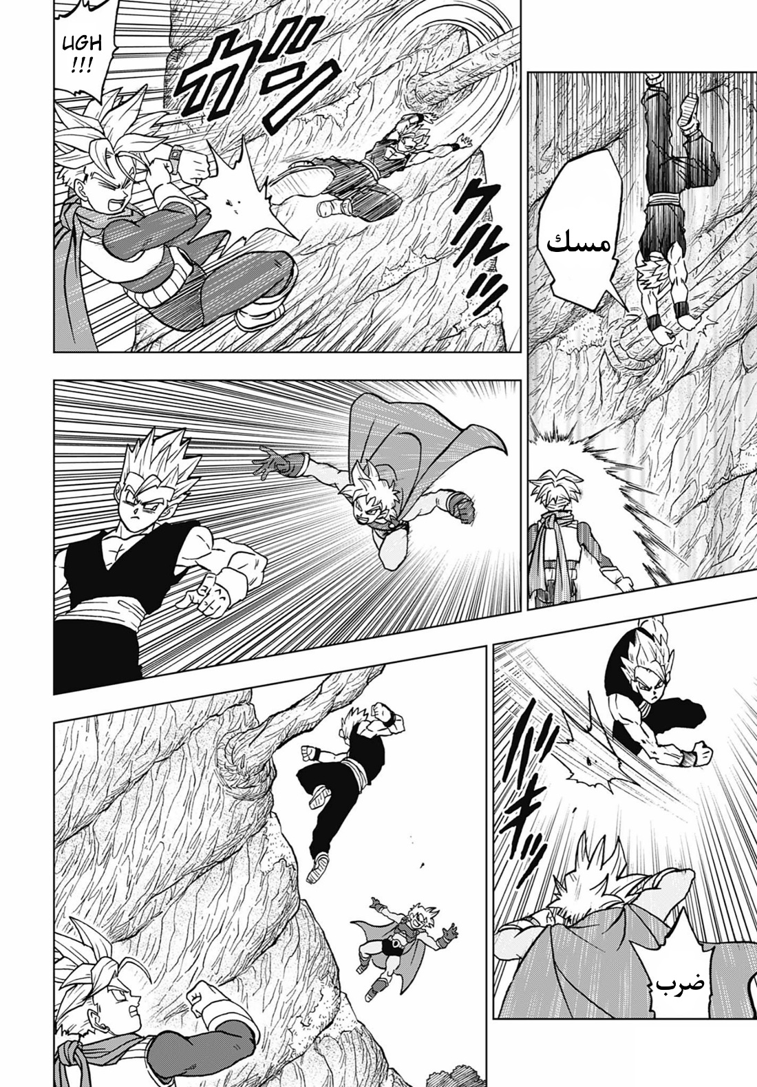 Dragon Ball Super: Chapter 102 - Page 22