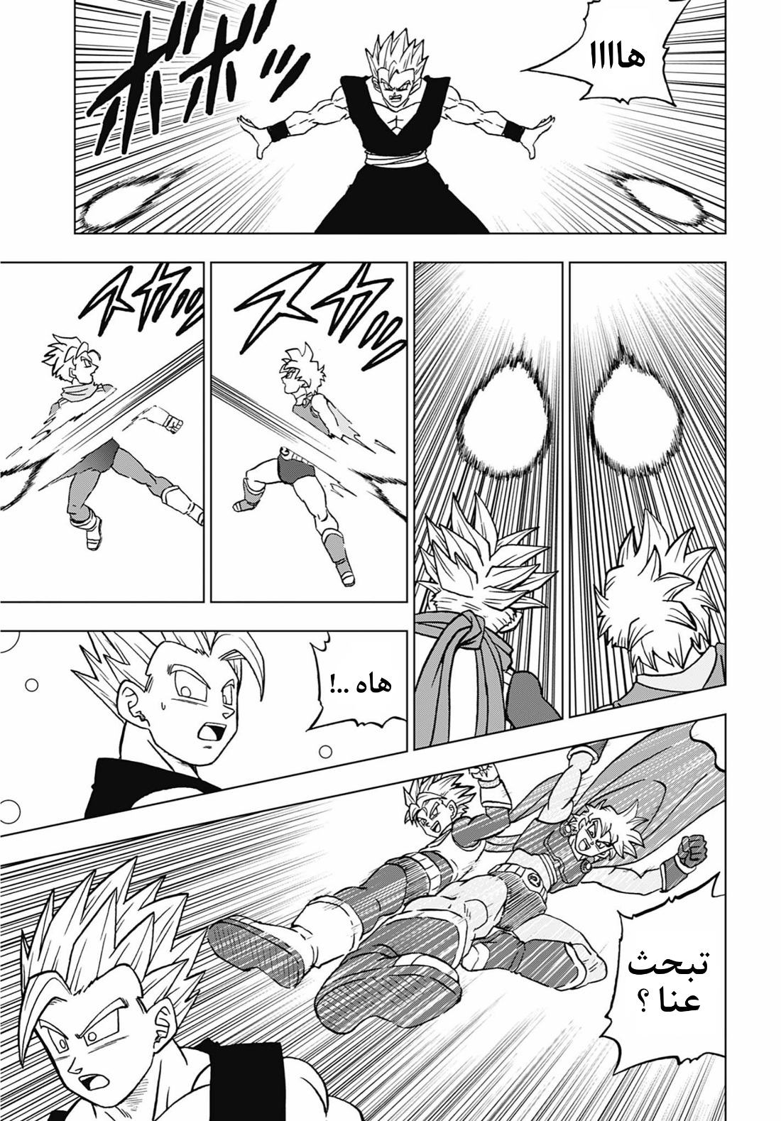 Dragon Ball Super: Chapter 102 - Page 23