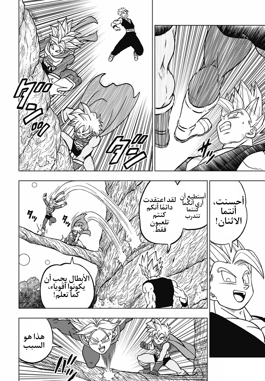 Dragon Ball Super: Chapter 102 - Page 24
