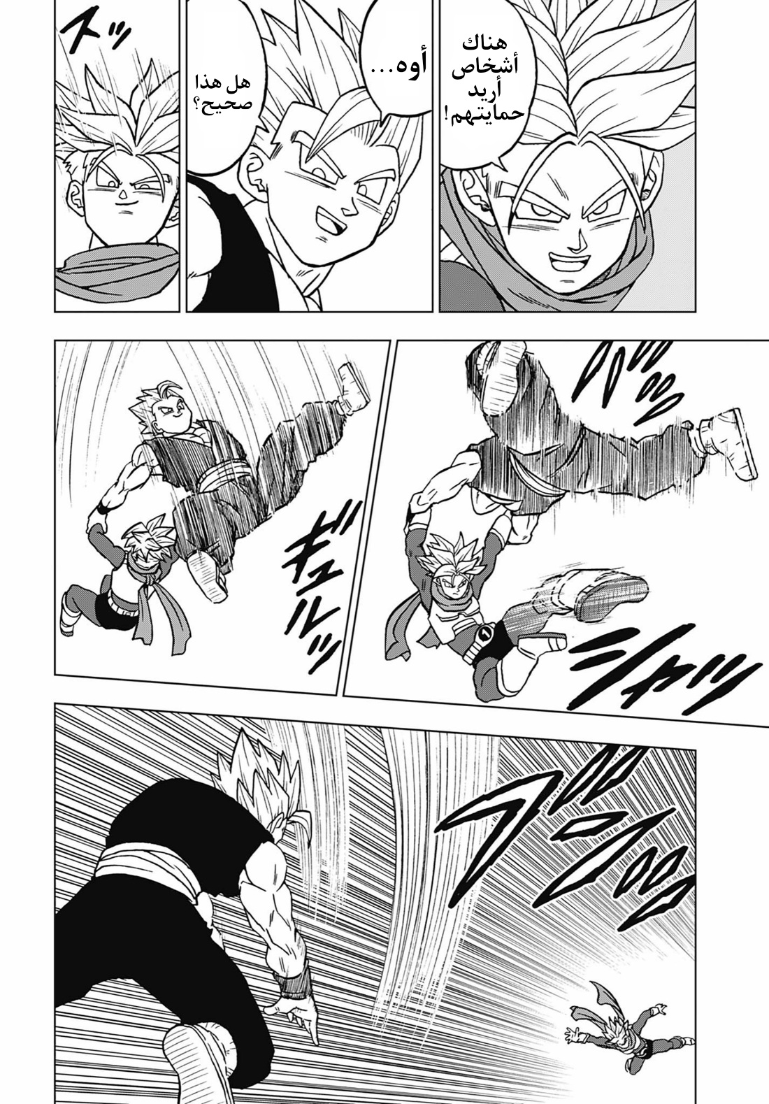 Dragon Ball Super: Chapter 102 - Page 26