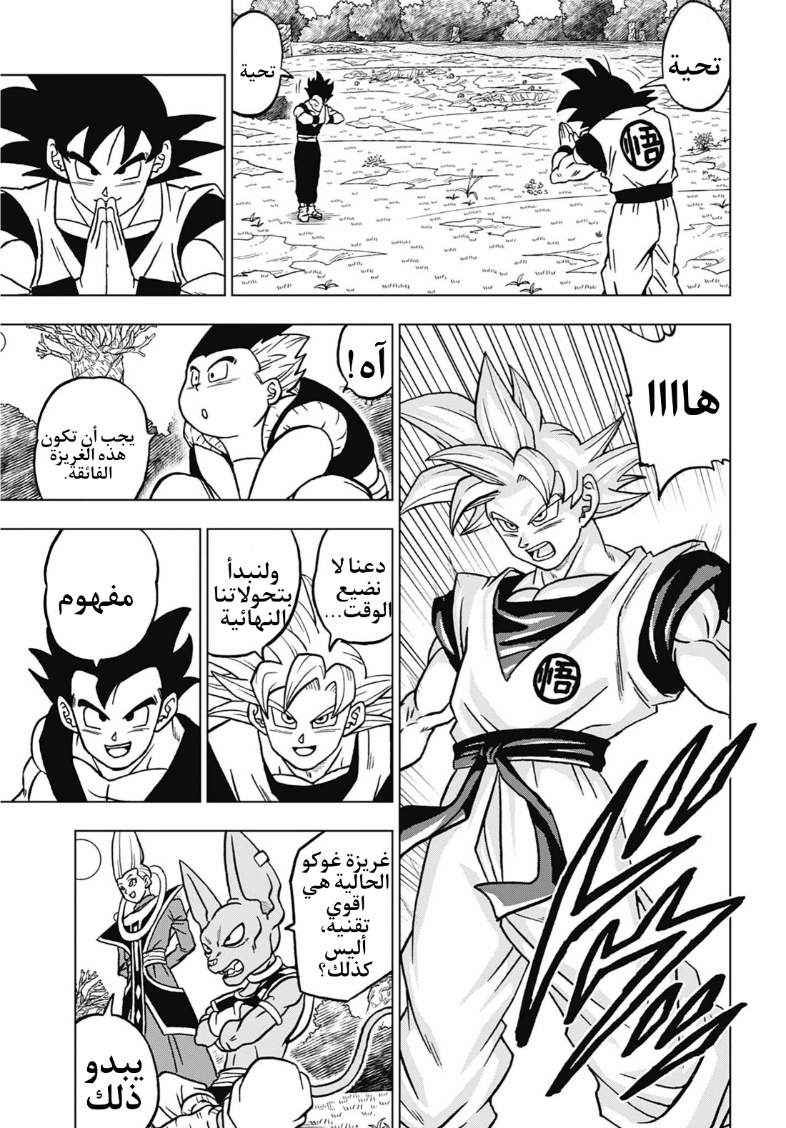 Dragon Ball Super: Chapter 102 - Page 35