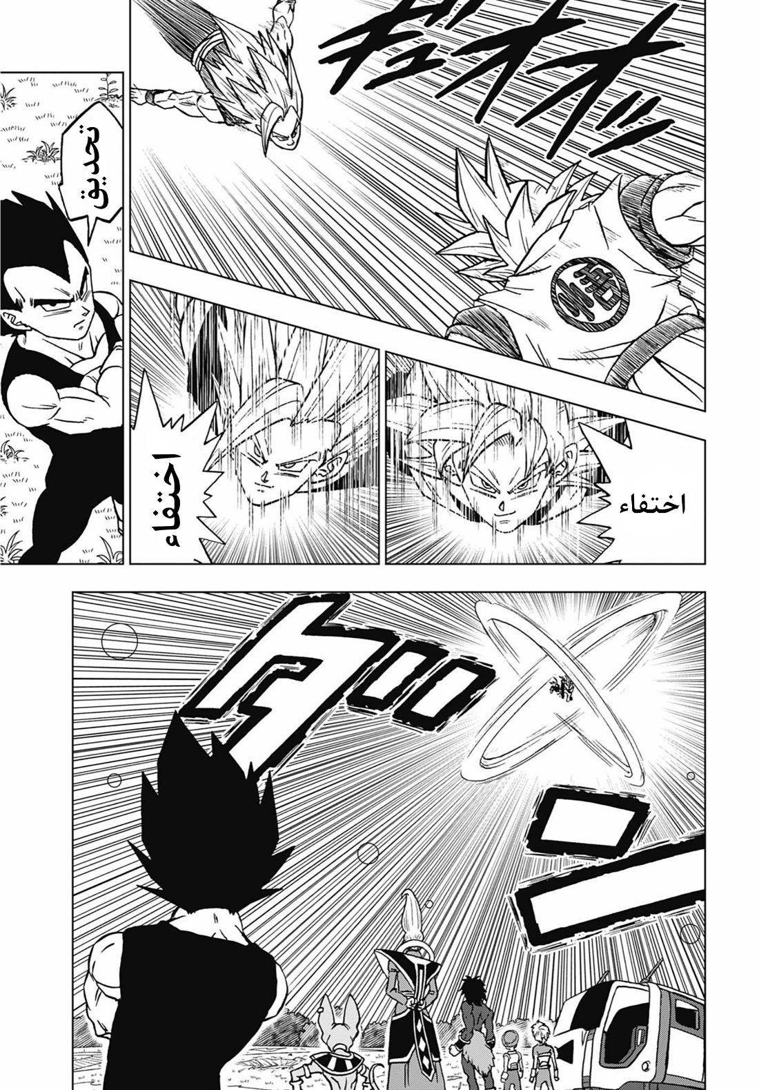Dragon Ball Super: Chapter 102 - Page 39